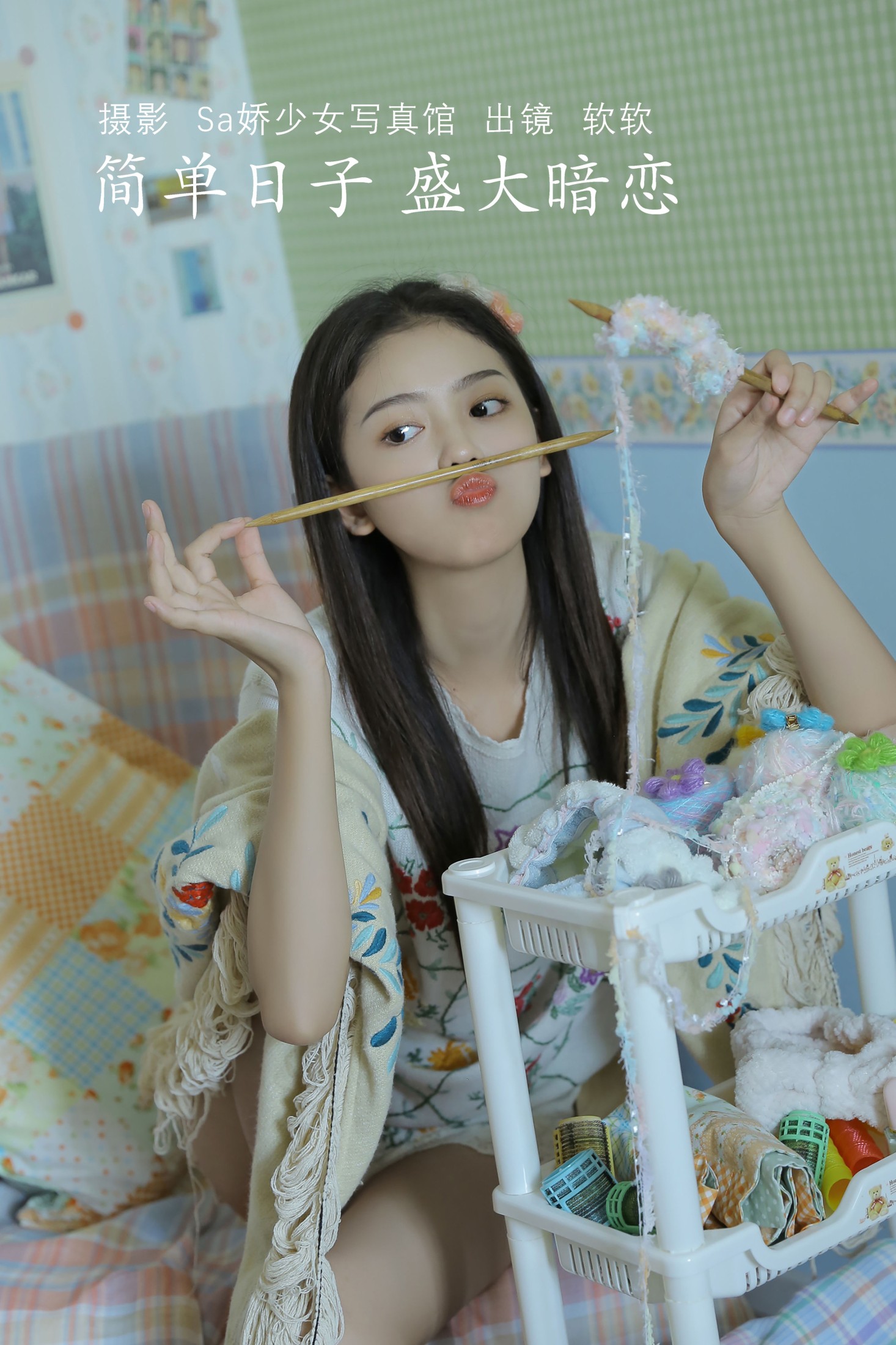 仙女软本人 – 《简单日子 盛大暗恋》[35P] 插图1