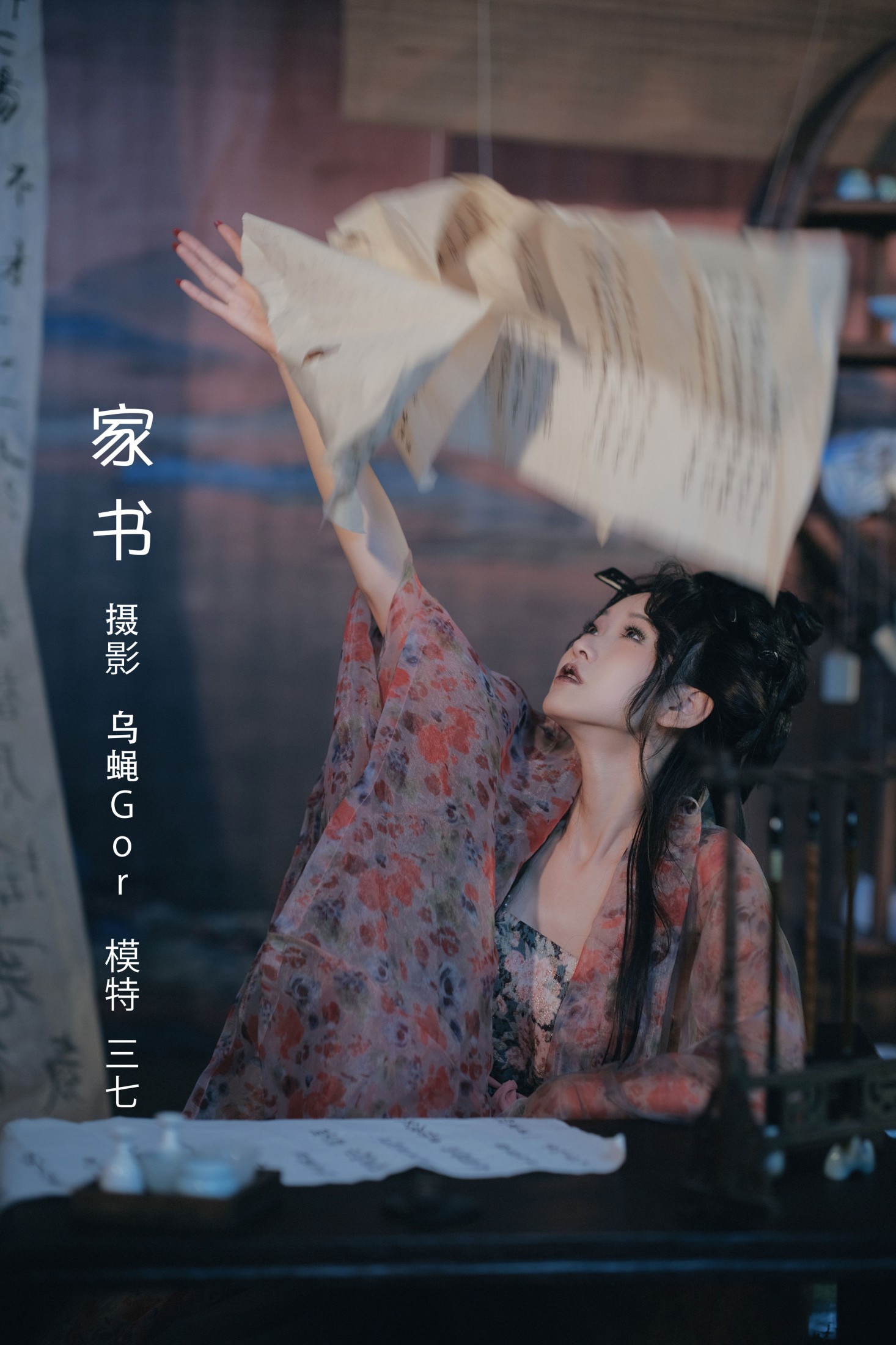 三七哇 – 《家书》[46P] 插图1