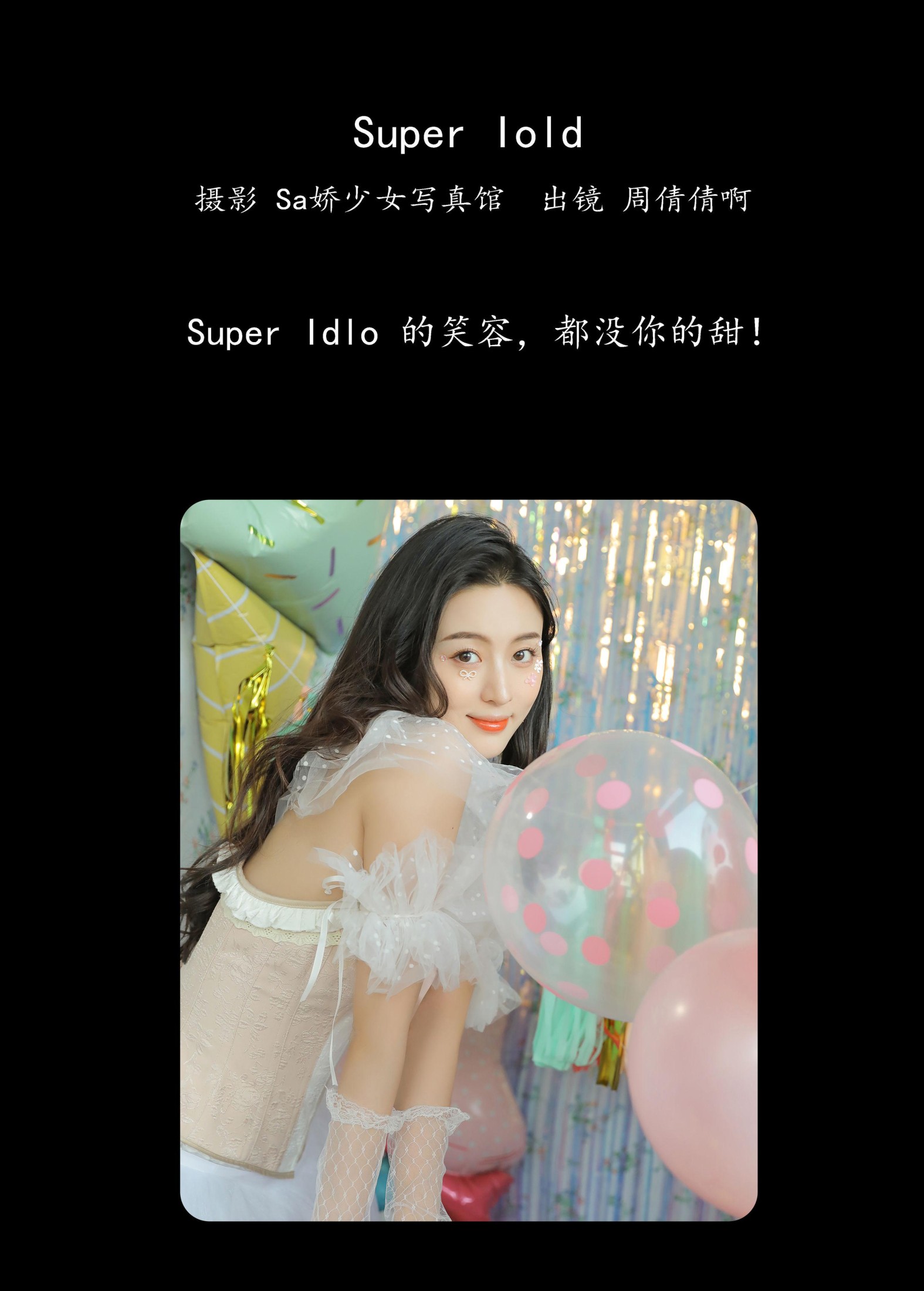 周倩倩啊 – 《Super Iold》[23P] 插图2