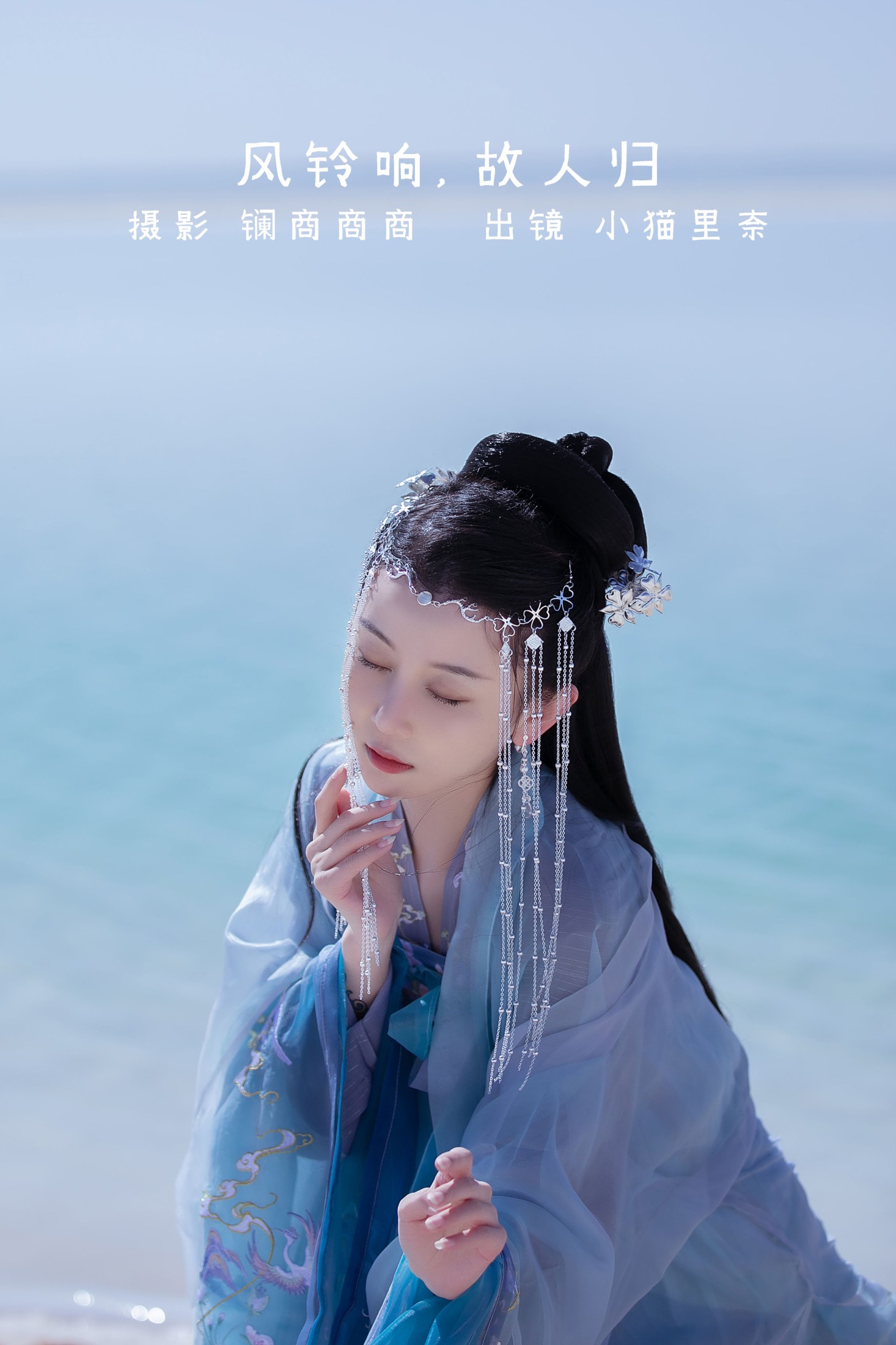 小猫里奈 – 《风铃响，故人归》[22P] 插图1