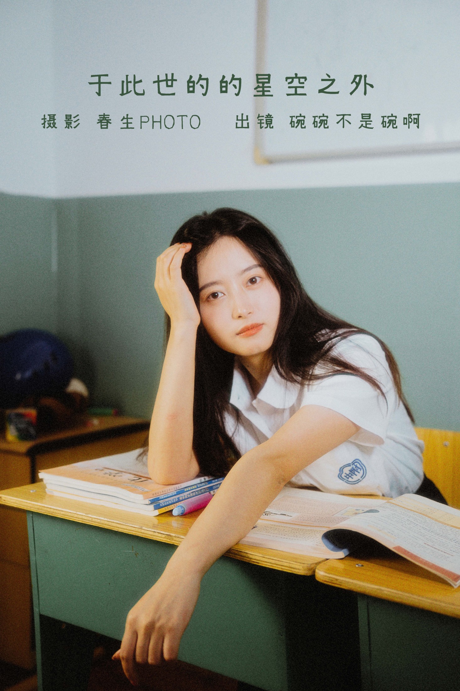 碗碗不是碗啊 – 《于此世的星空之外》[22P] 插图1
