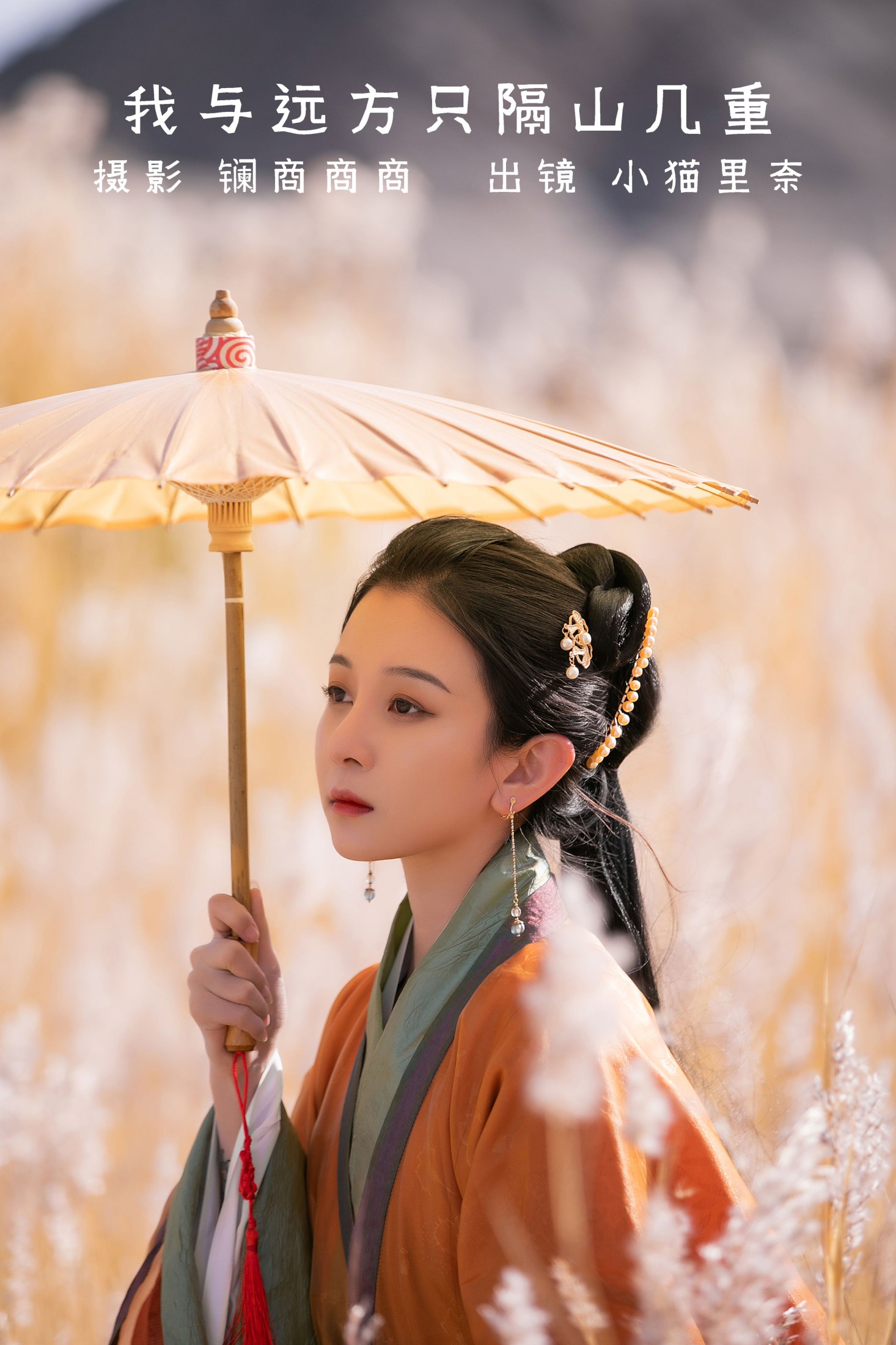 小猫里奈 – 《我与远方只隔山几重》[25P] 插图1