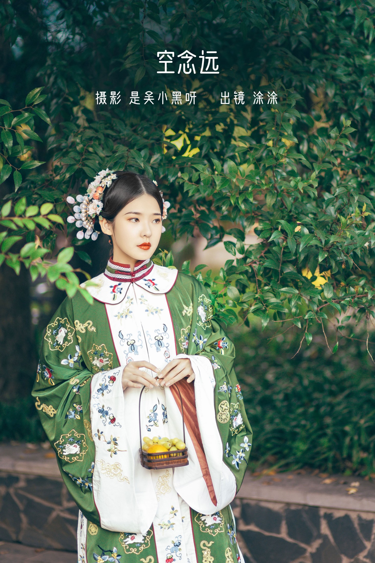 突突eiko___ – 《空念远》[20P] 插图1