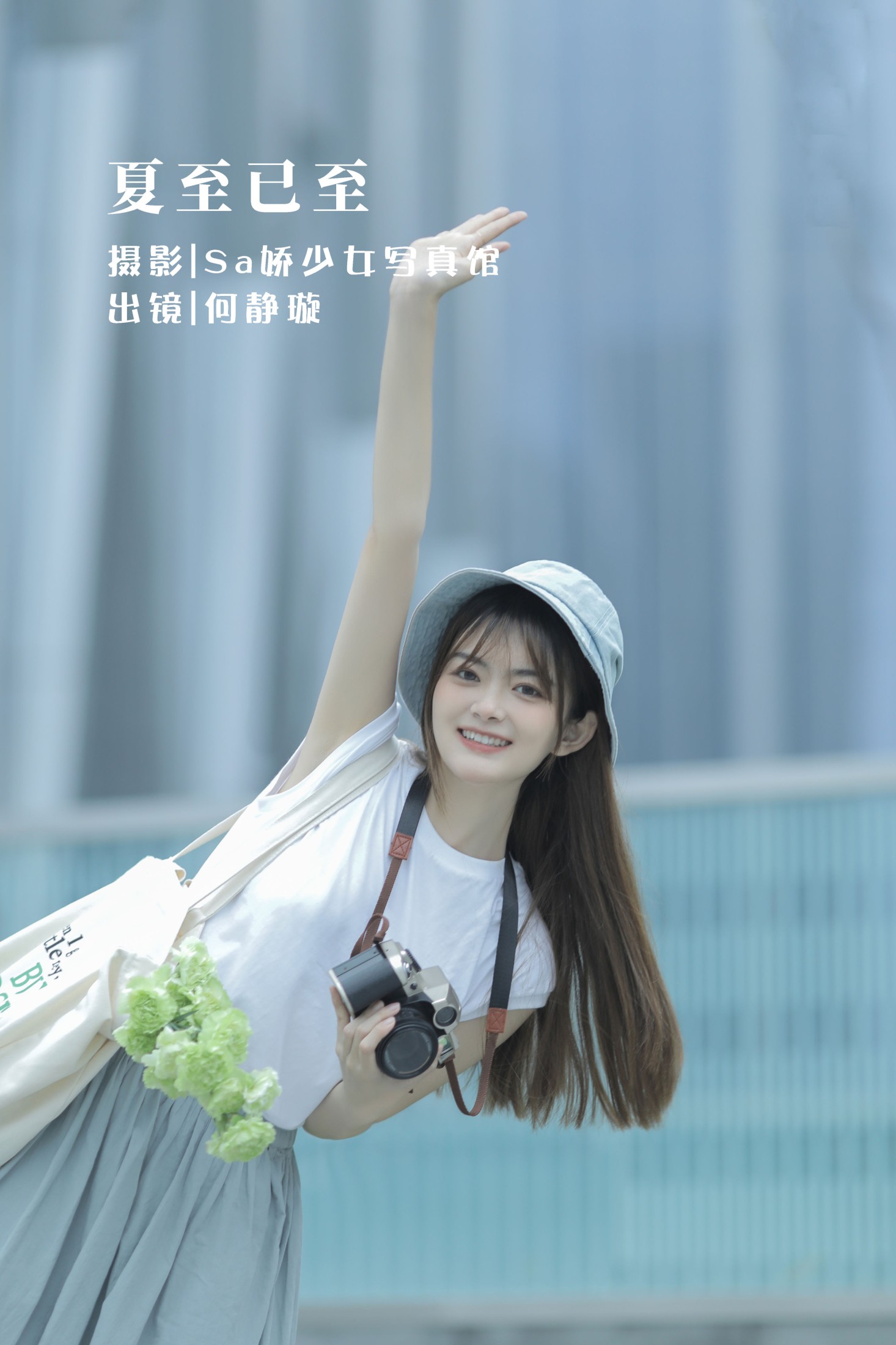何静璇儿 – 《夏至已至》[28P] 插图1