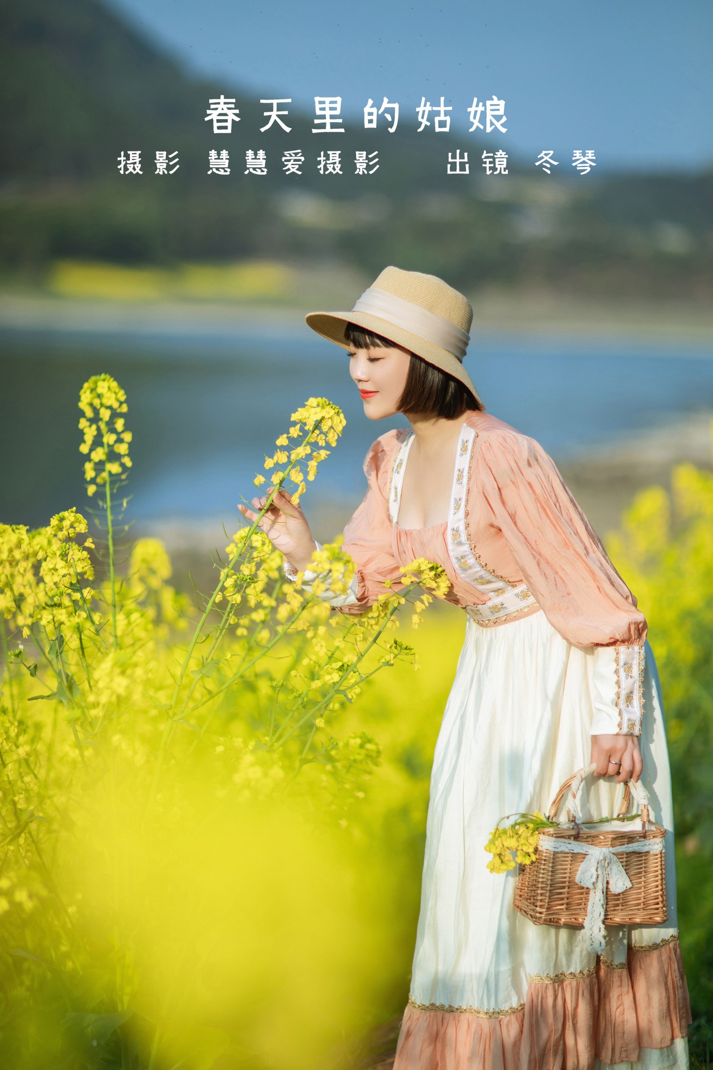 冬琴 – 《春天里的姑娘》[38P] 插图1