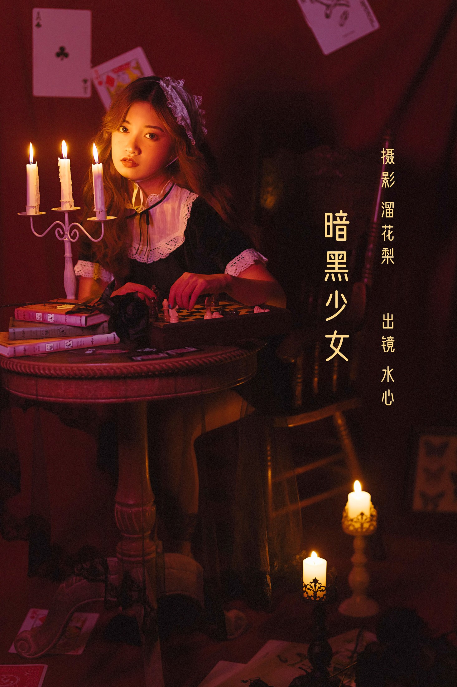 frozenbird – 《暗黑少女》[25P] 插图1