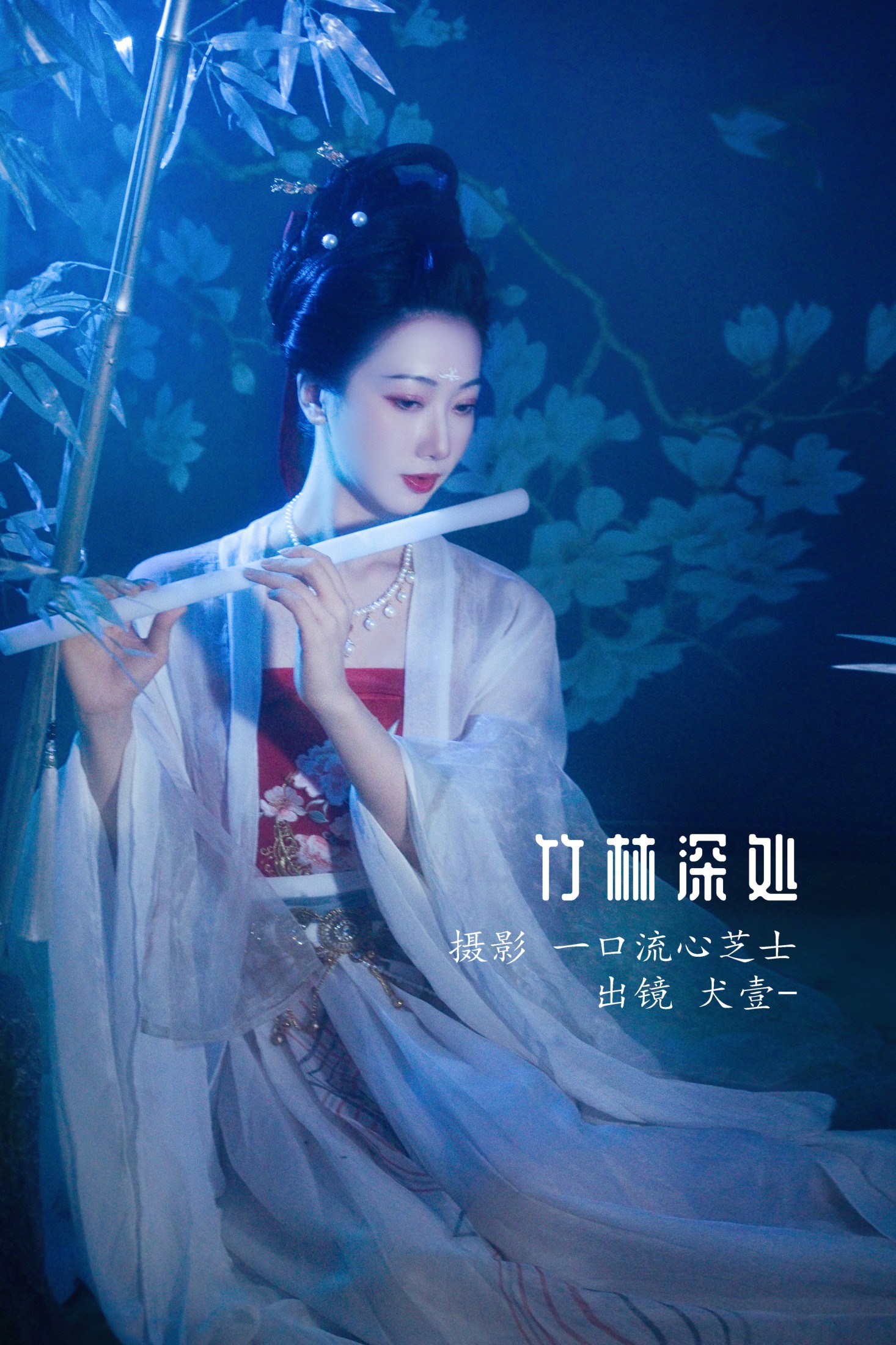 犬壹- – 《竹林深处》[26P] 插图1