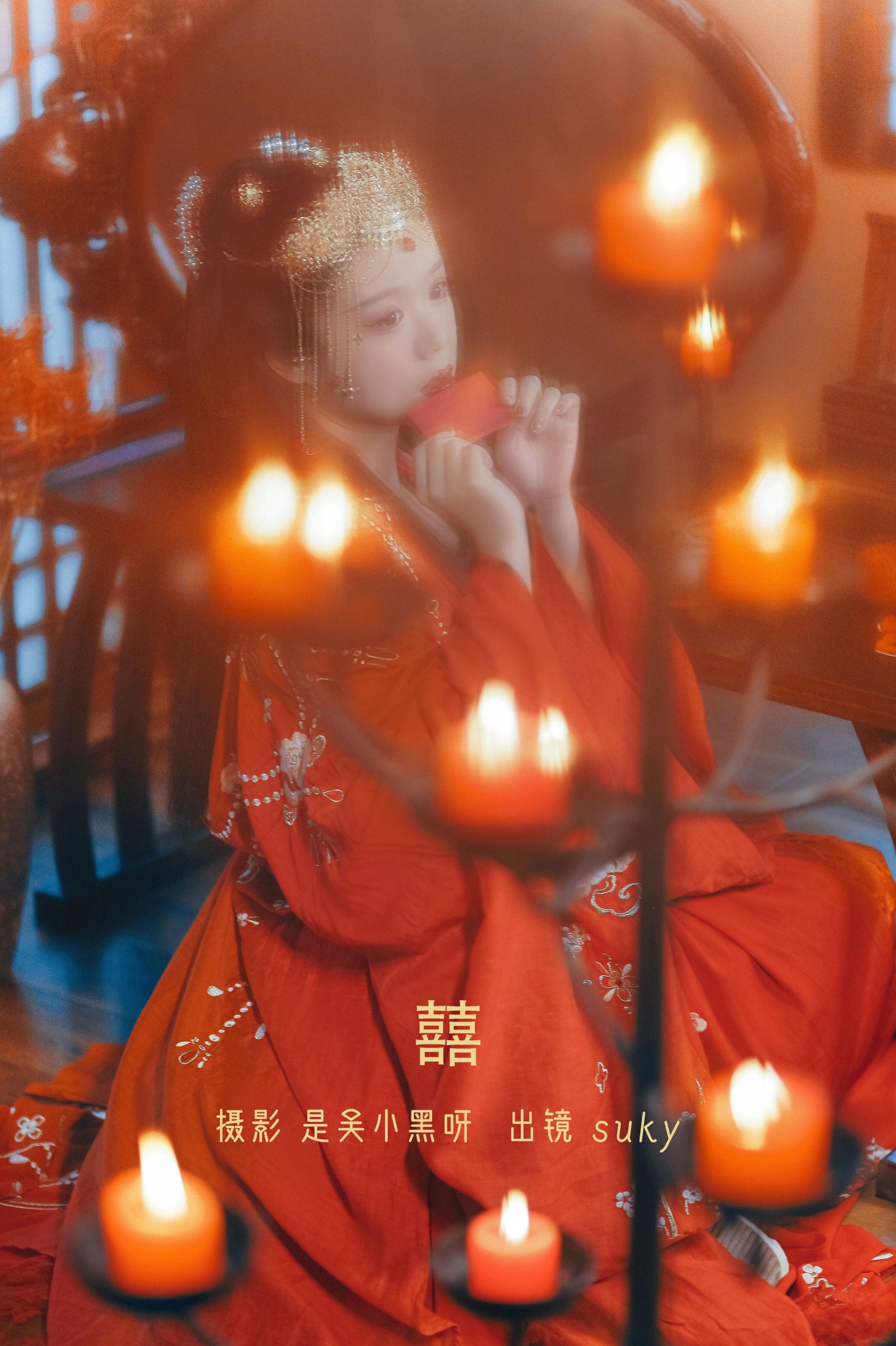 Suky喜欢软绵绵毛茸茸的团子 – 《囍》[22P] 插图1