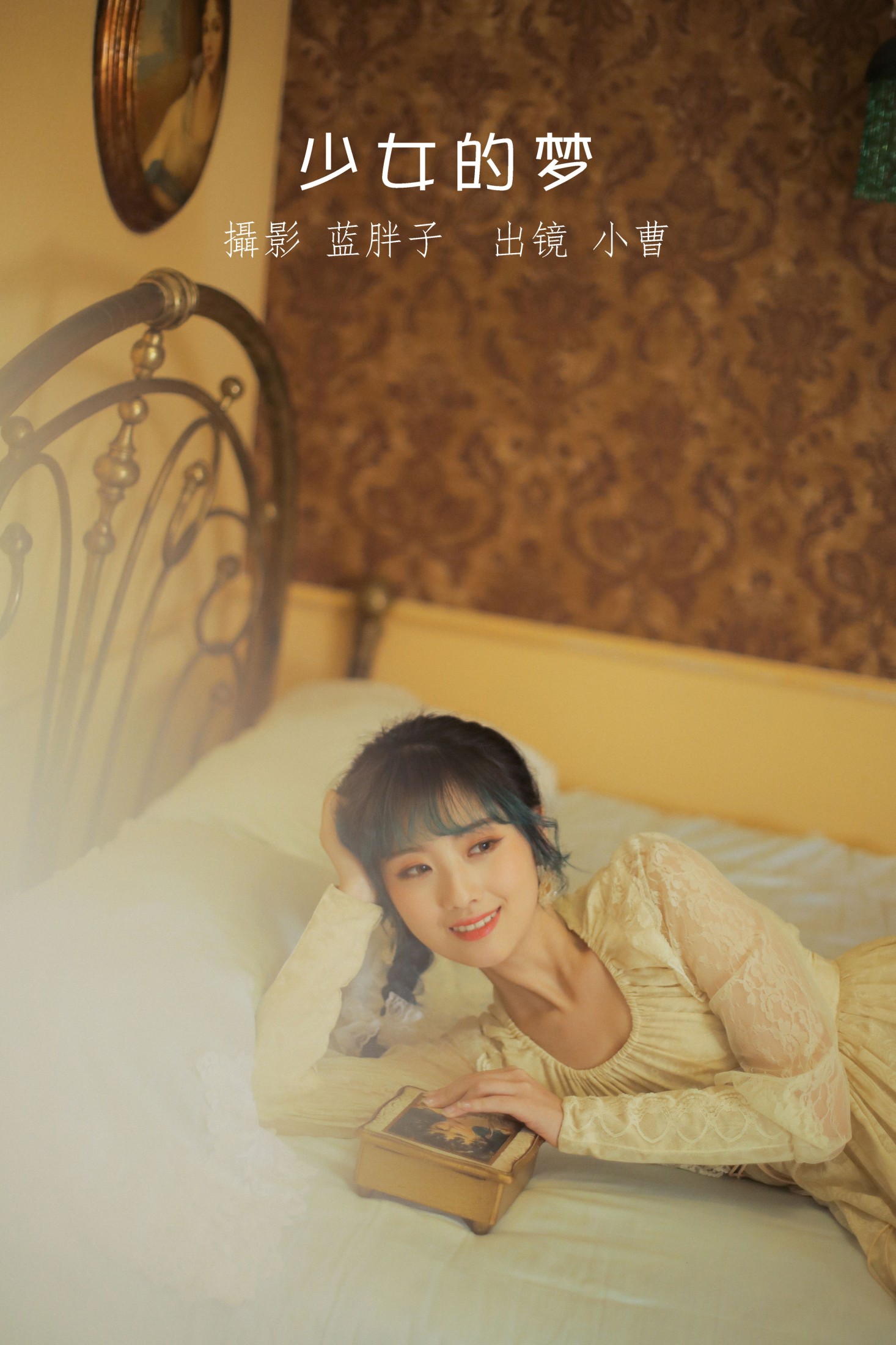 小曹 – 《少女的梦》[34P] 插图1