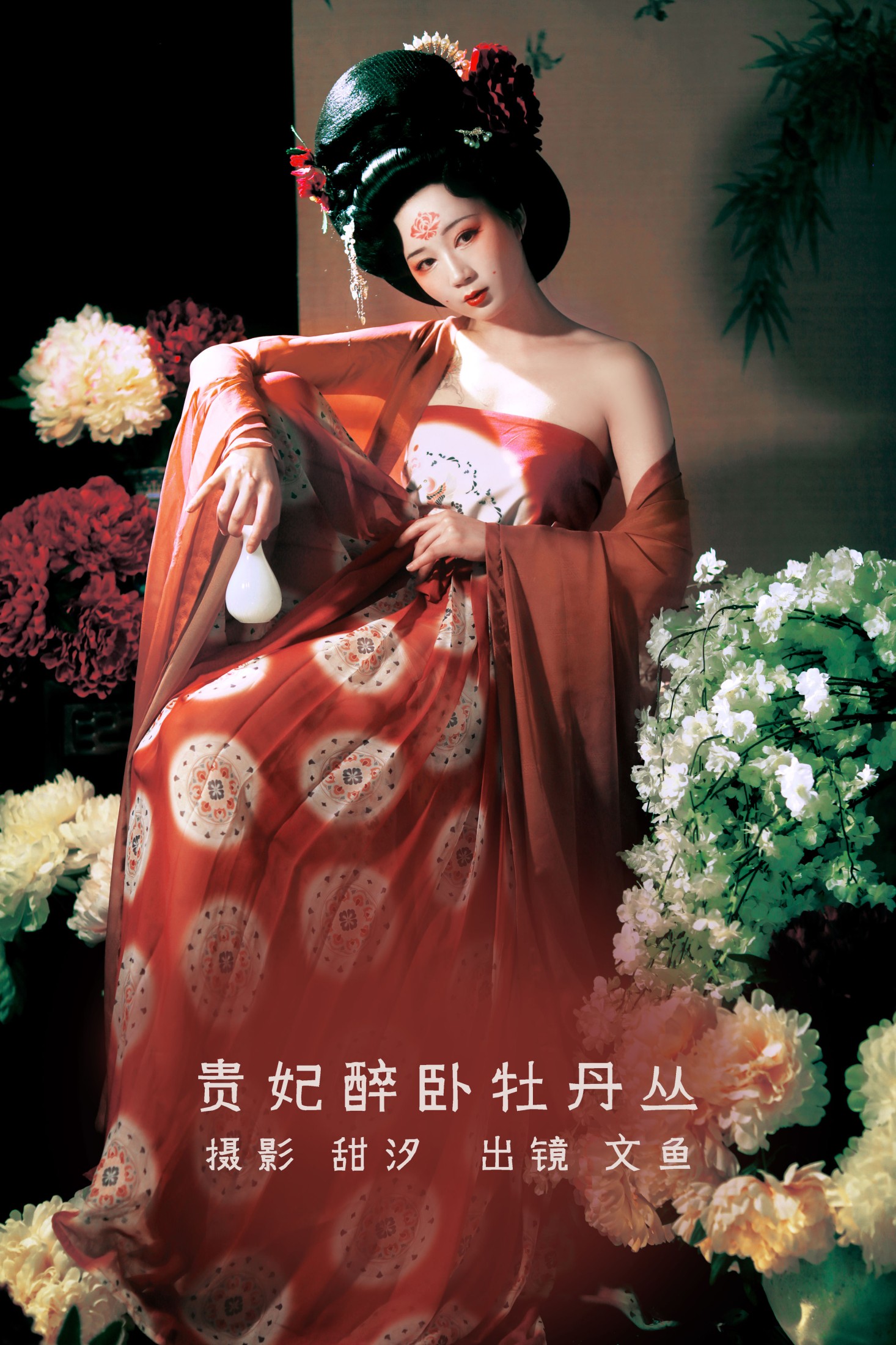 文鱼 – 《贵妃醉卧牡丹丛》[21P] 插图1