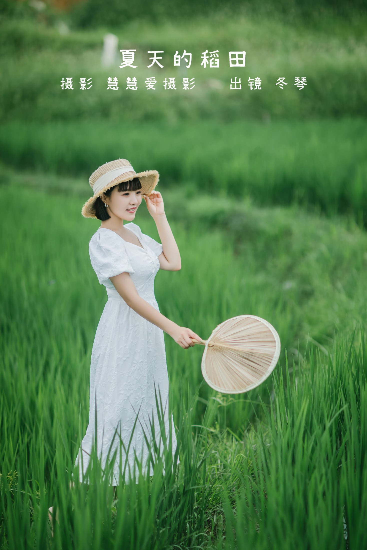 冬琴 – 《夏天的稻田》[25P] 插图1