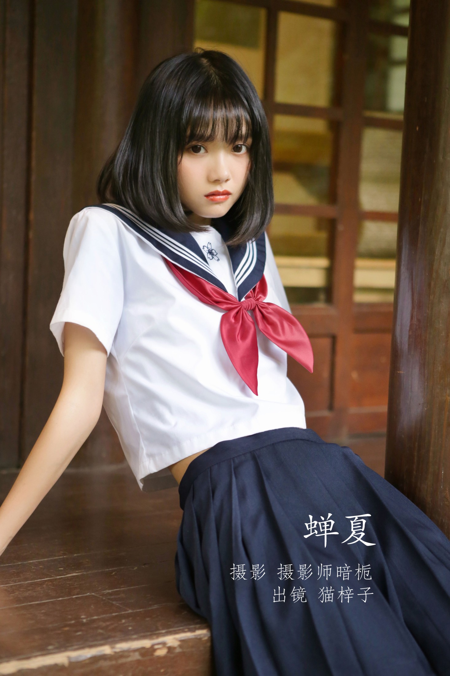 猫梓子 – 《蝉夏》[22P] 插图1