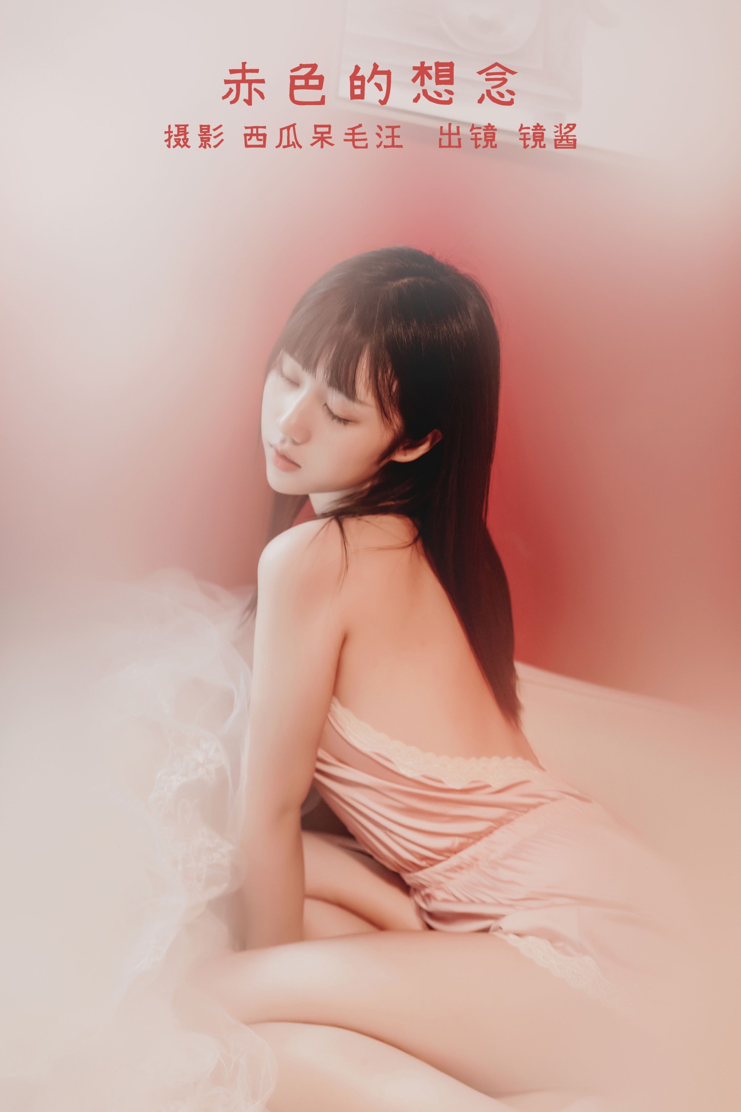 镜酱_ – 《赤色的想念》[21P] 插图1