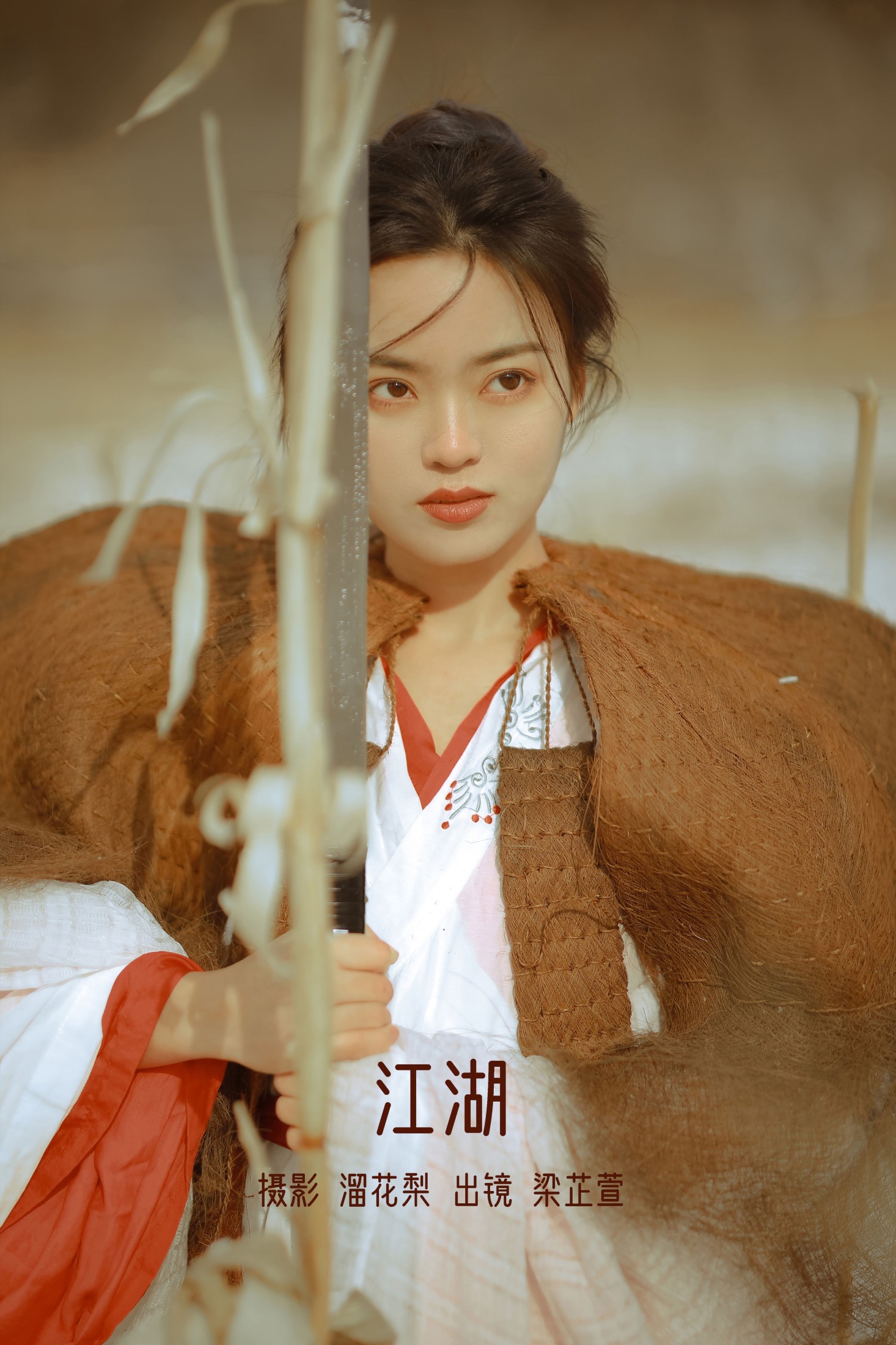 梁芷萱 – 《江湖》[25P] 插图1