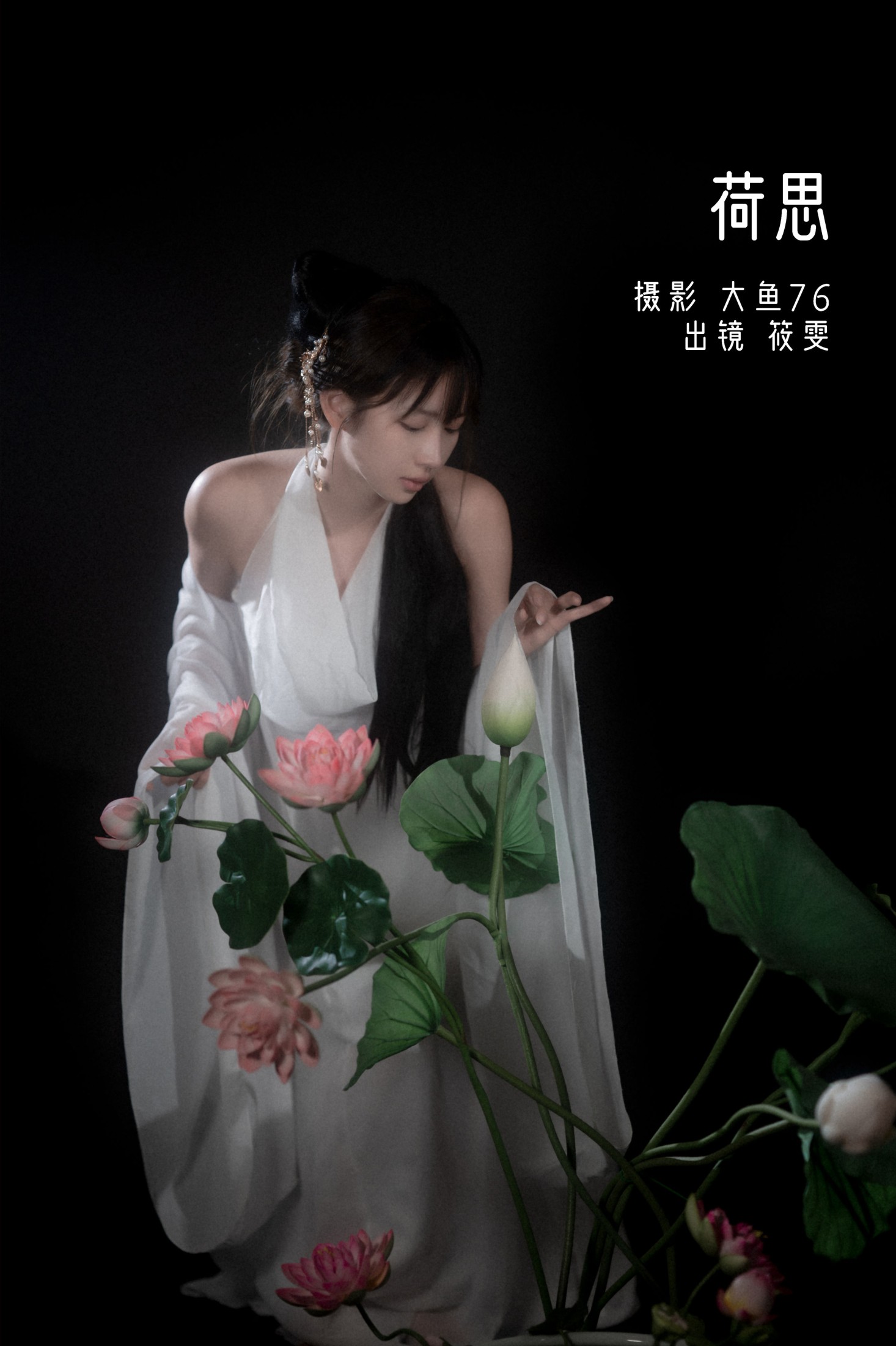 筱雯 – 《荷思》[57P] 插图1