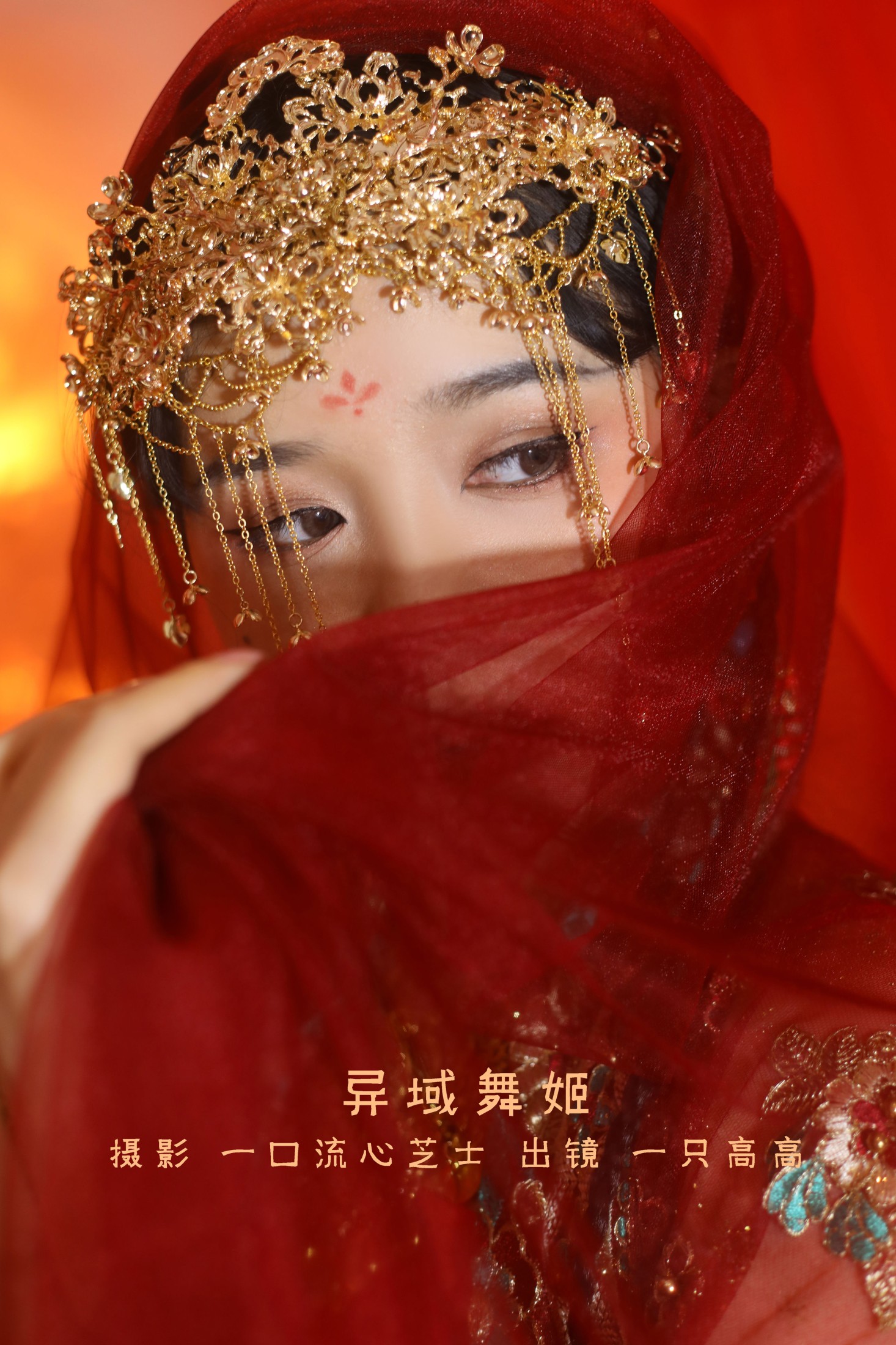 一只高高 – 《异域舞姬》[22P] 插图1