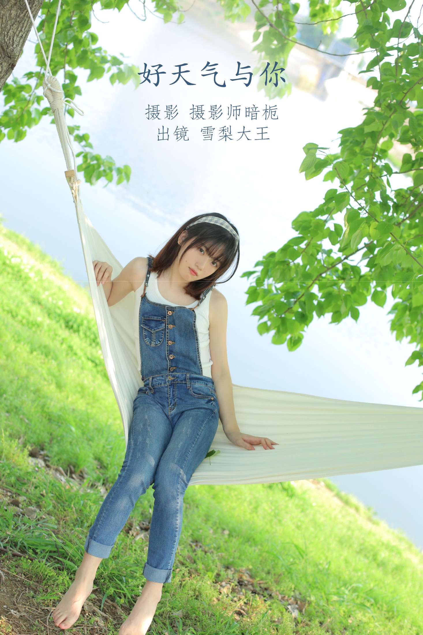 雪梨大王 – 《好天气与你》[25P] 插图1