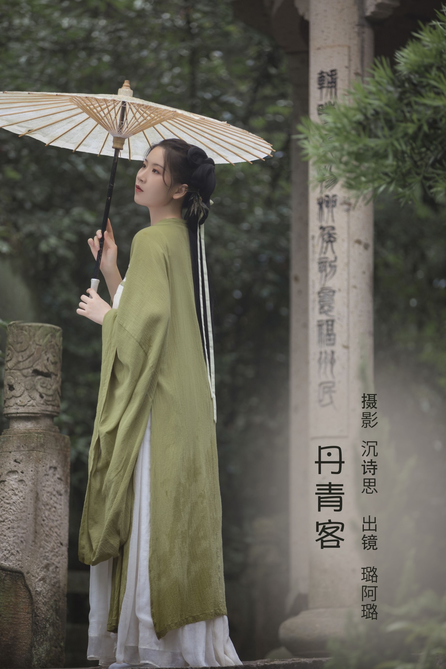 璐阿璐 – 《丹青客》[36P] 插图1