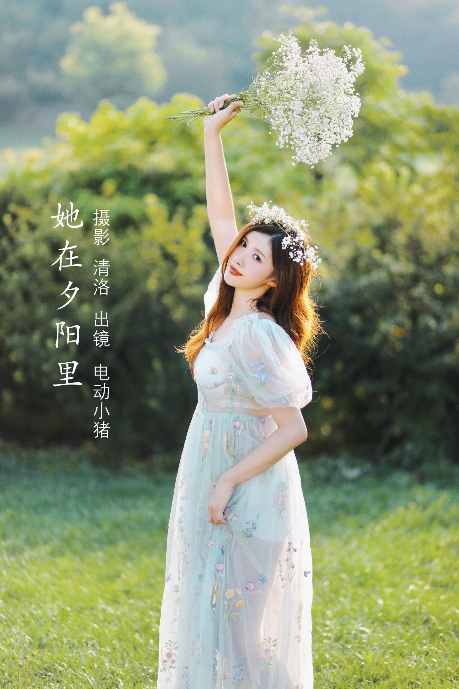 李瑞Rae – 《她在夕阳里》[34P] 插图1