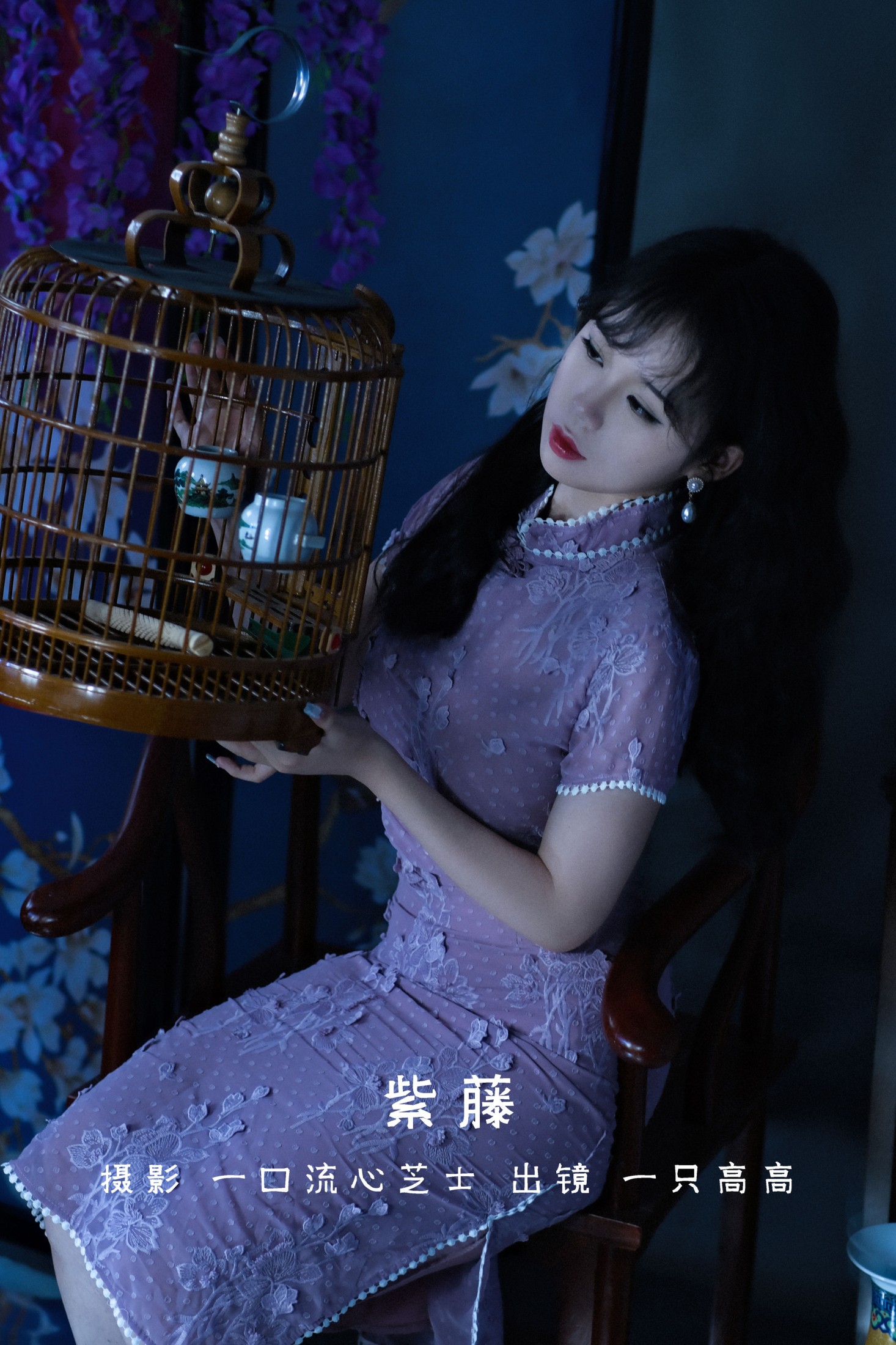 一只高高 – 《紫藤》[25P] 插图1