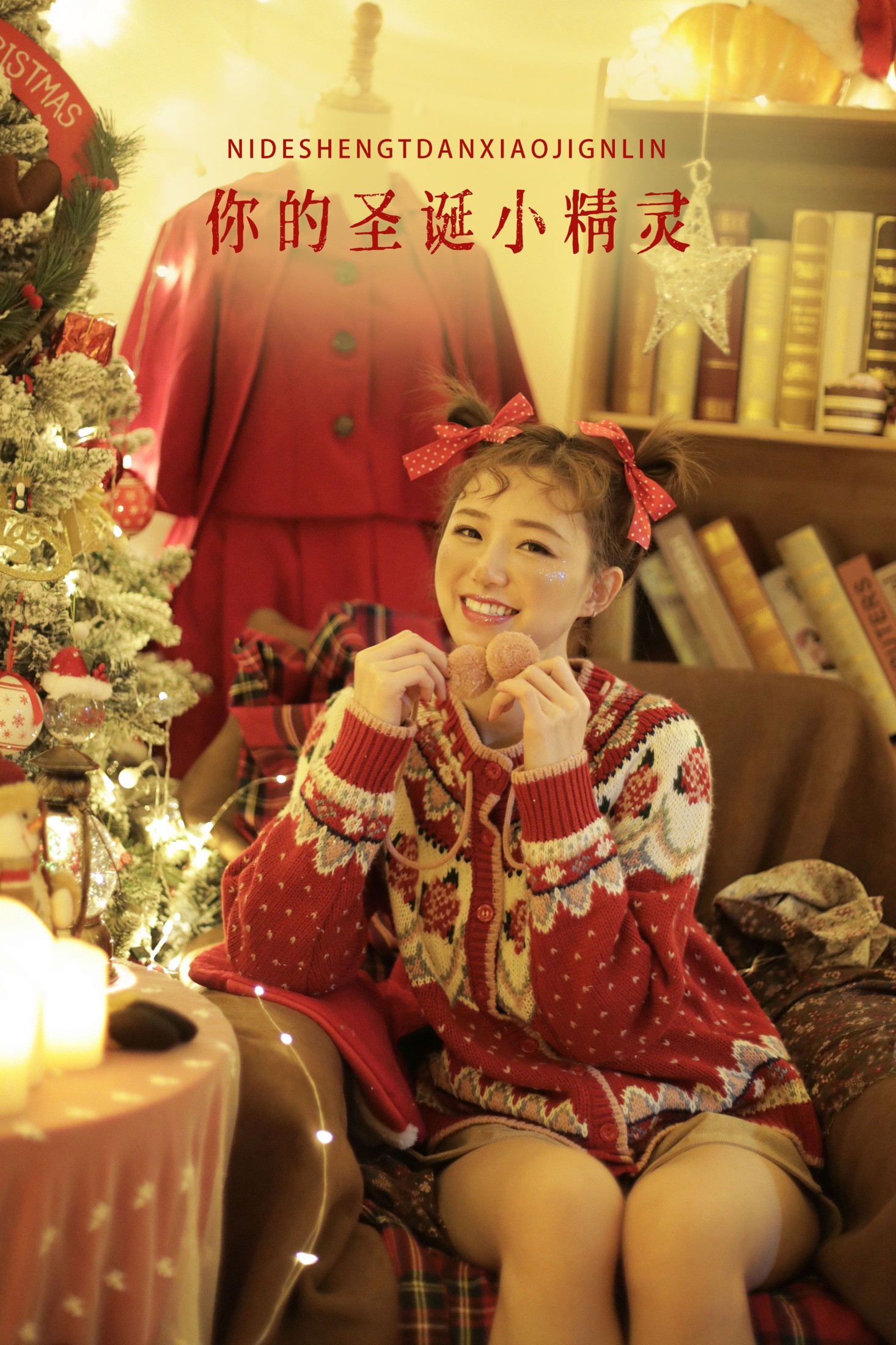 宝儿 – 《你的圣诞小精灵》[43P] 插图1