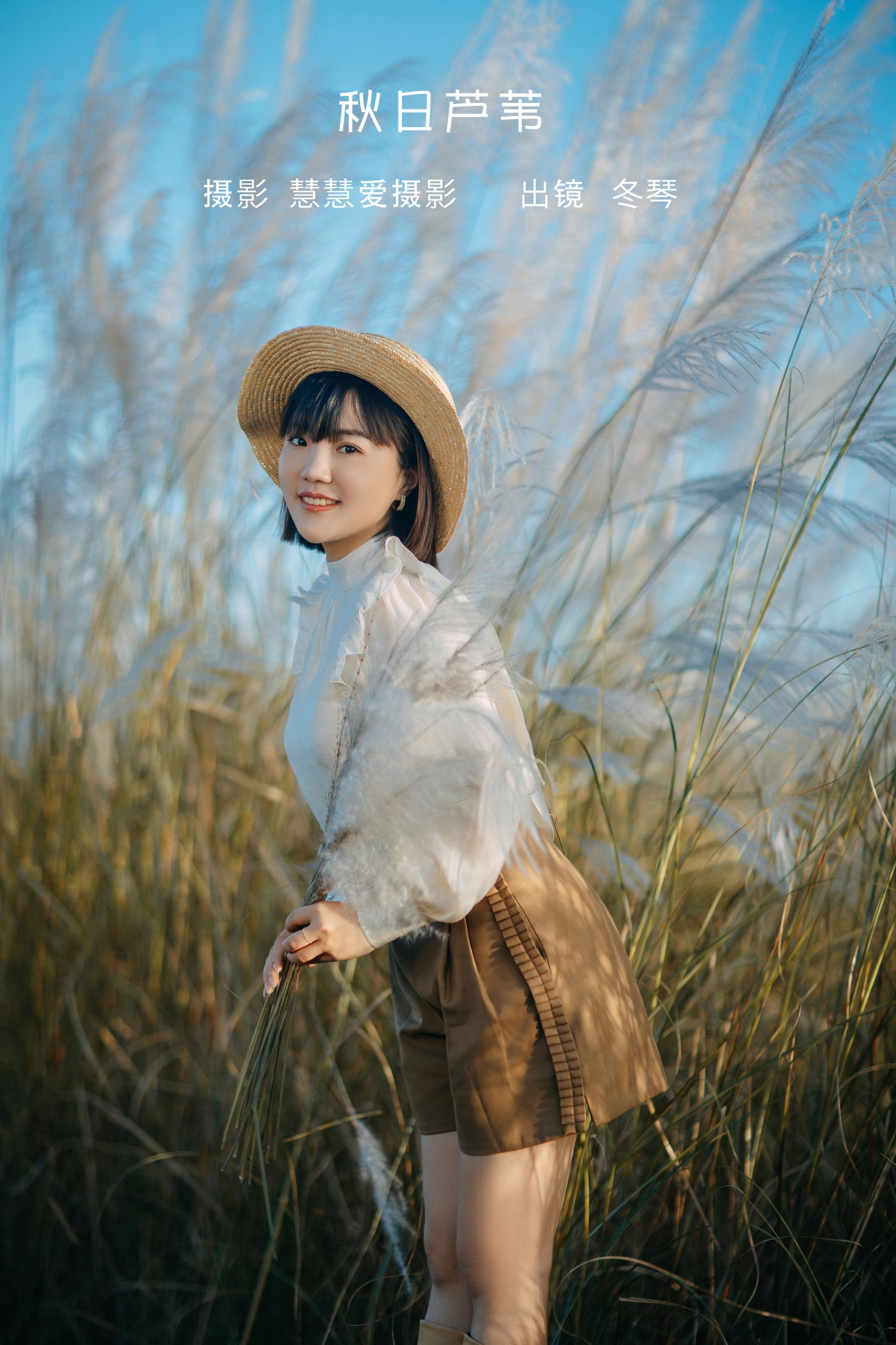 冬琴 – 《秋日芦苇》[25P] 插图1
