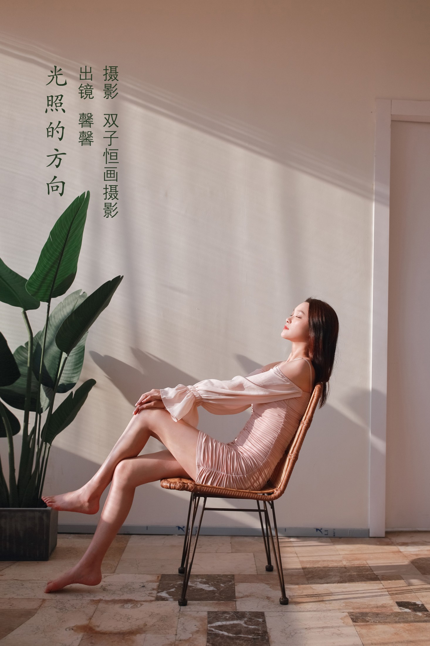 馨馨 – 《光照的方向》[22P] 插图1