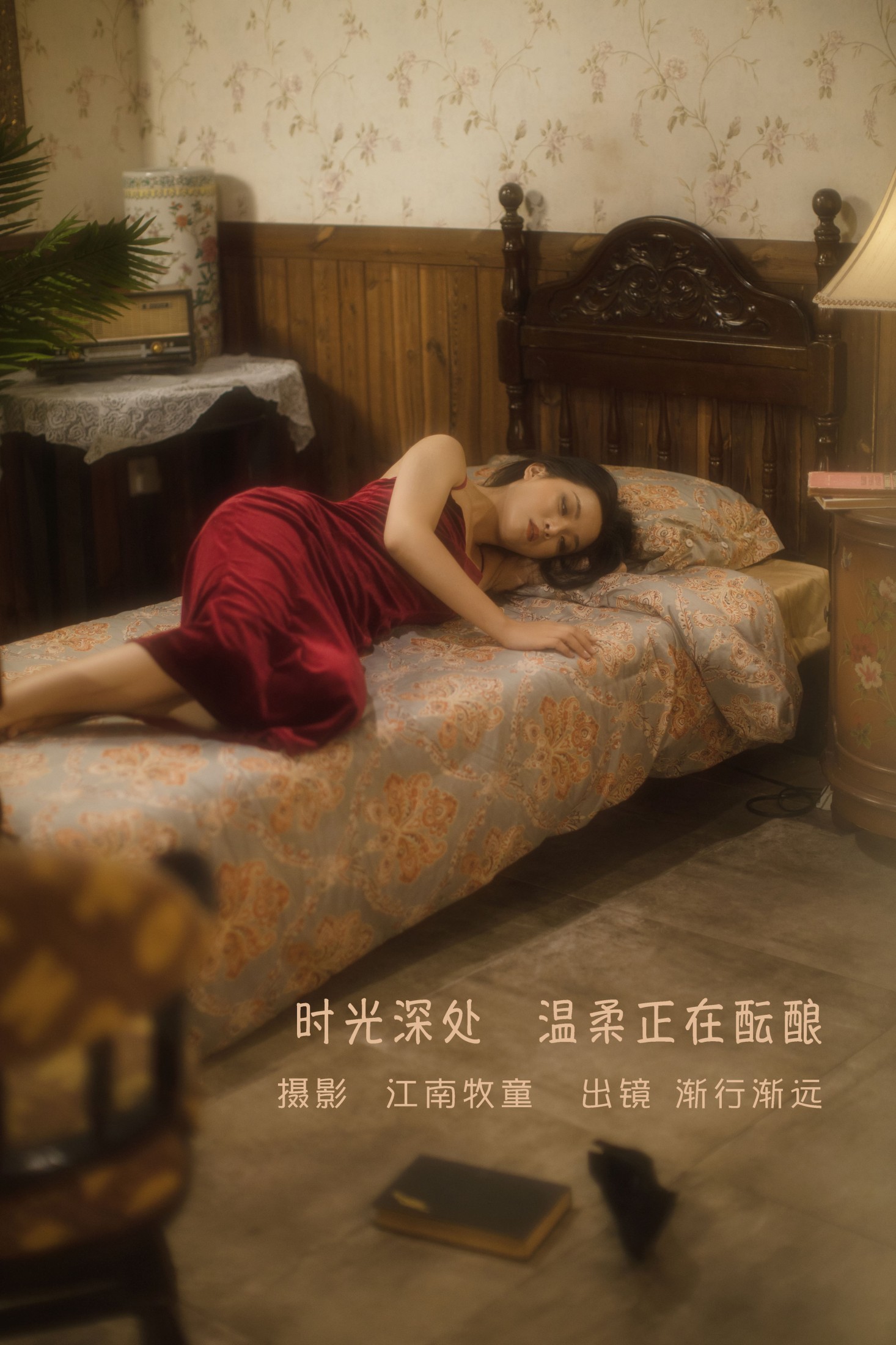 渐行渐远 – 《时光深处，温柔正在酝酿》[21P] 插图1