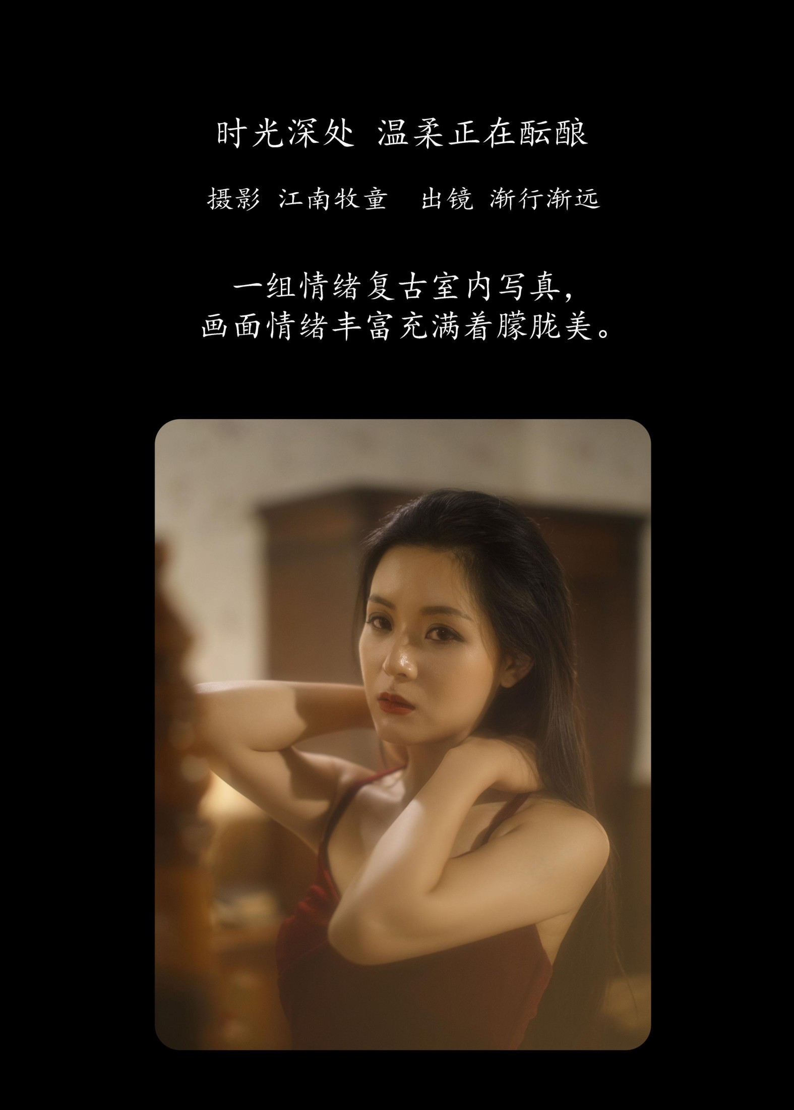 渐行渐远 – 《时光深处，温柔正在酝酿》[21P] 插图2