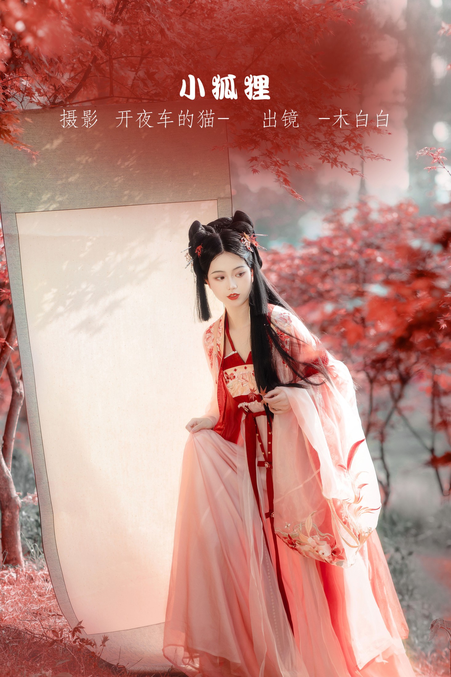 _Bllc – 《小狐狸》[22P] 插图1