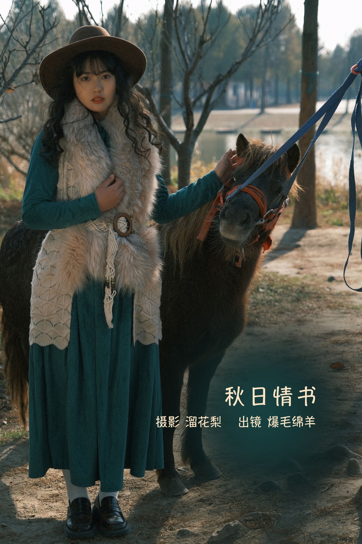 爆毛绵羊 – 《秋日情书》[24P] 插图1