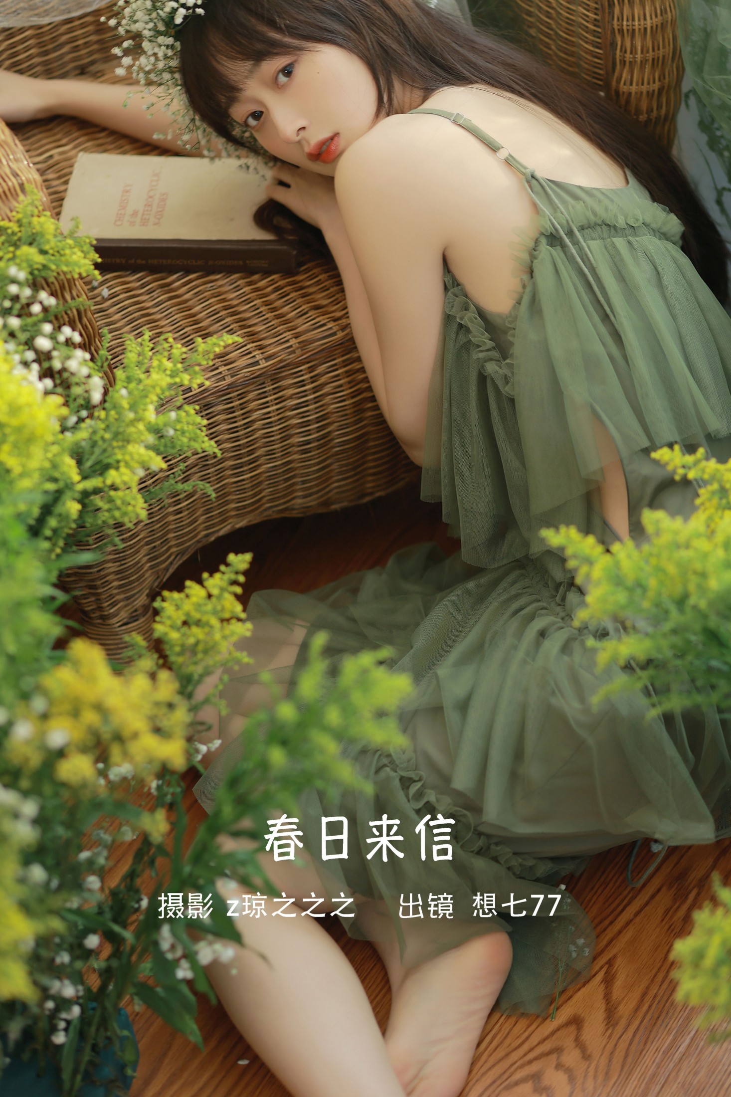 想七77 – 《春日来信》[21P] 插图1