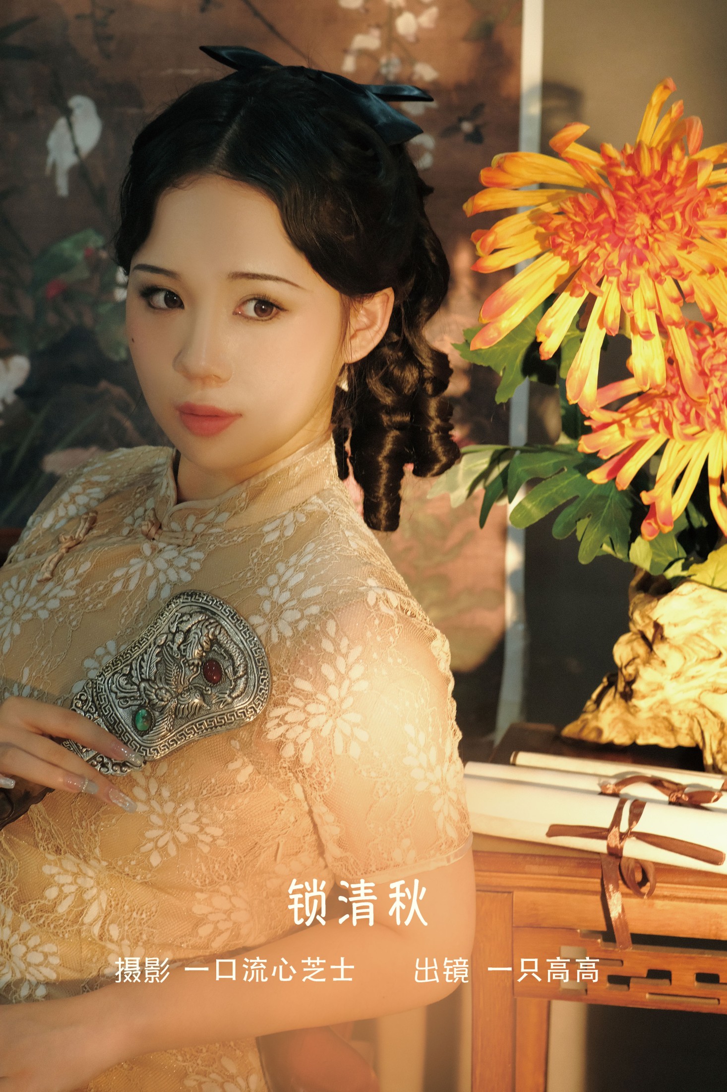 一只高高 – 《锁清秋》[22P] 插图1