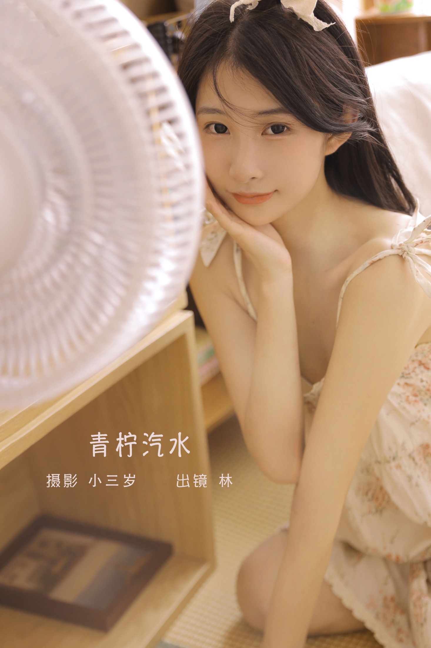 林 – 《青柠汽水》[25P] 插图1