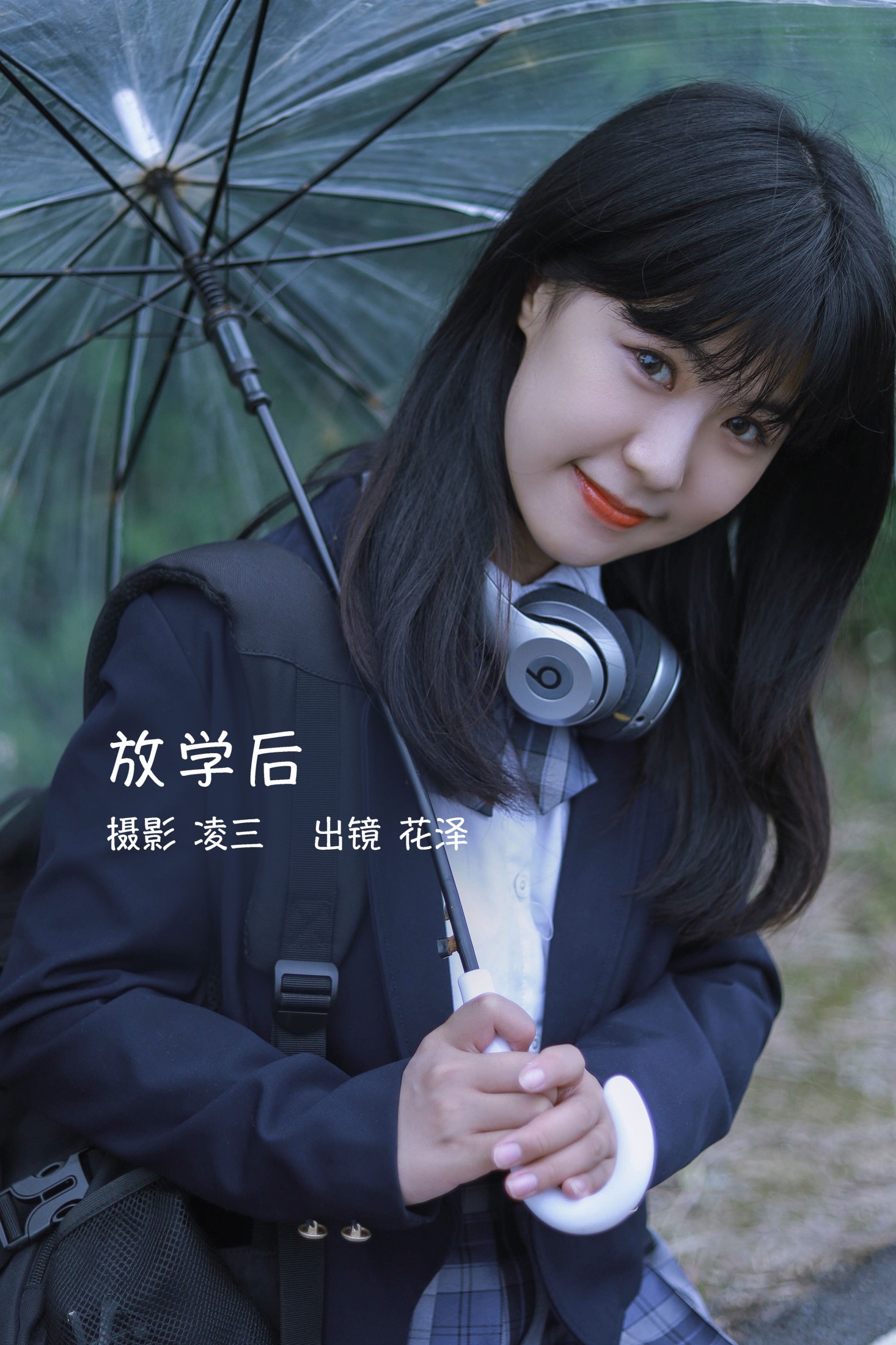 花泽 – 《放学后》[22P] 插图1