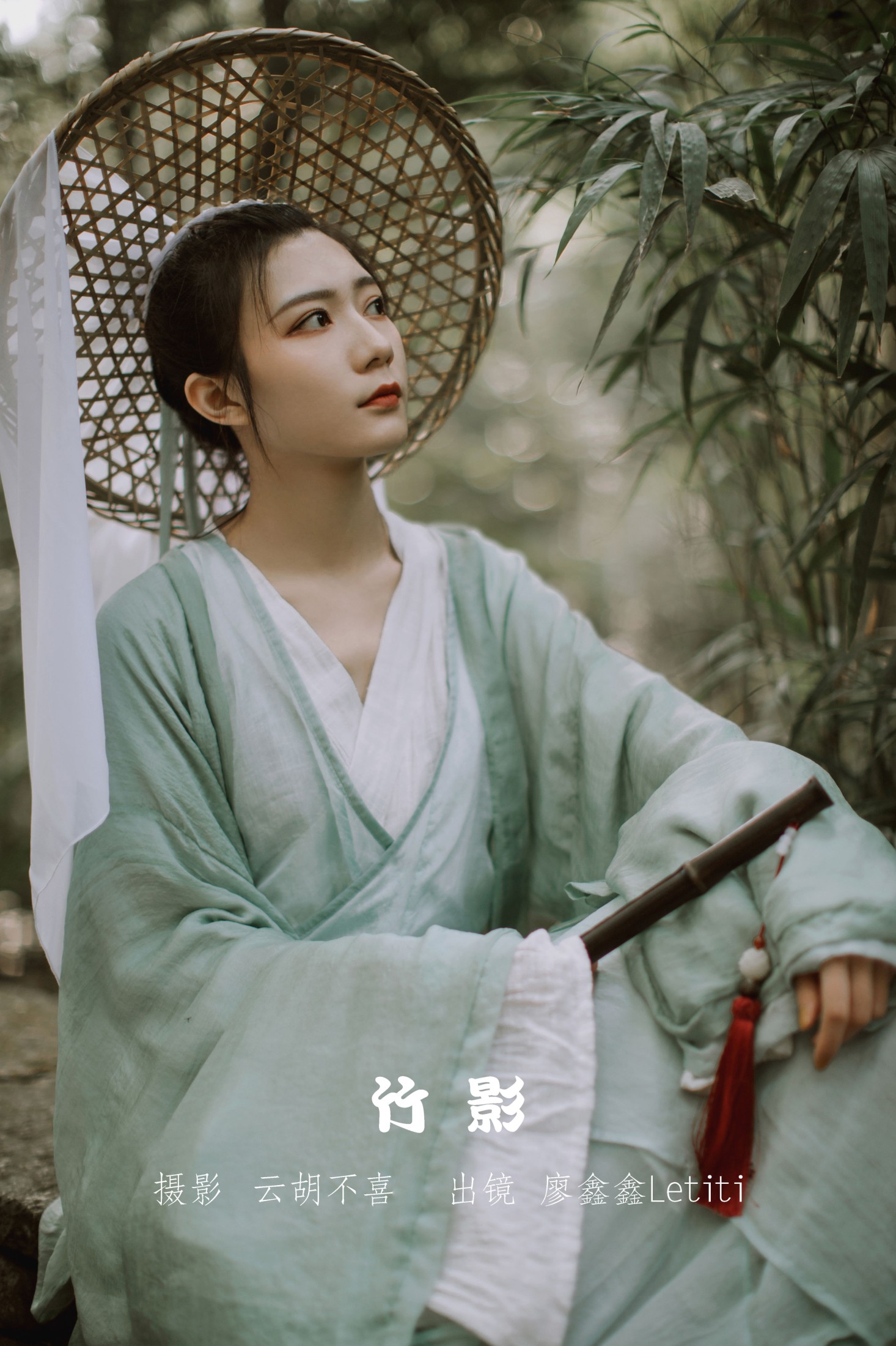 廖鑫鑫Letitia – 《竹影》[22P] 插图1