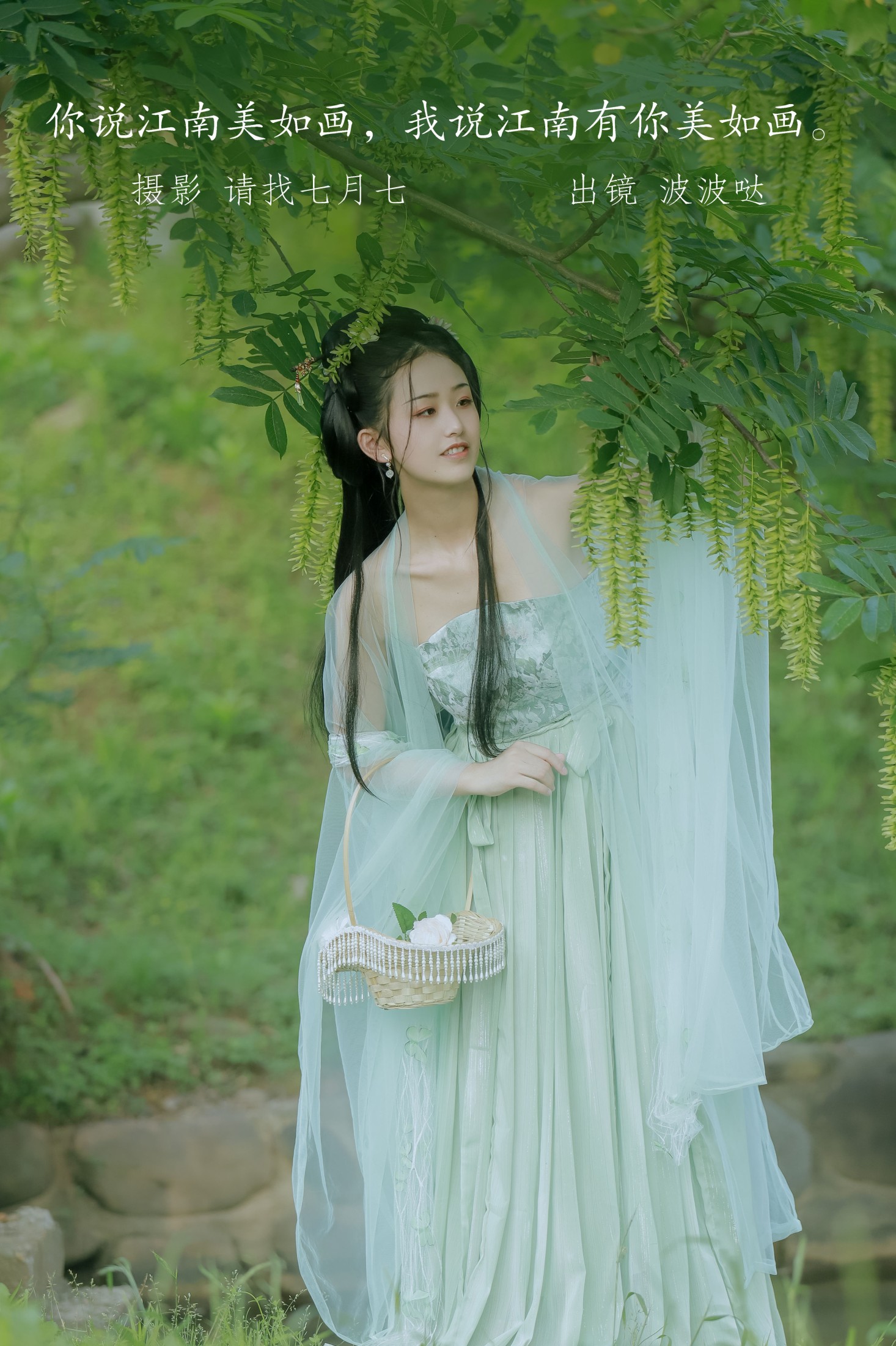 波波哒 – 《江南有你美如画》[25P] 插图1