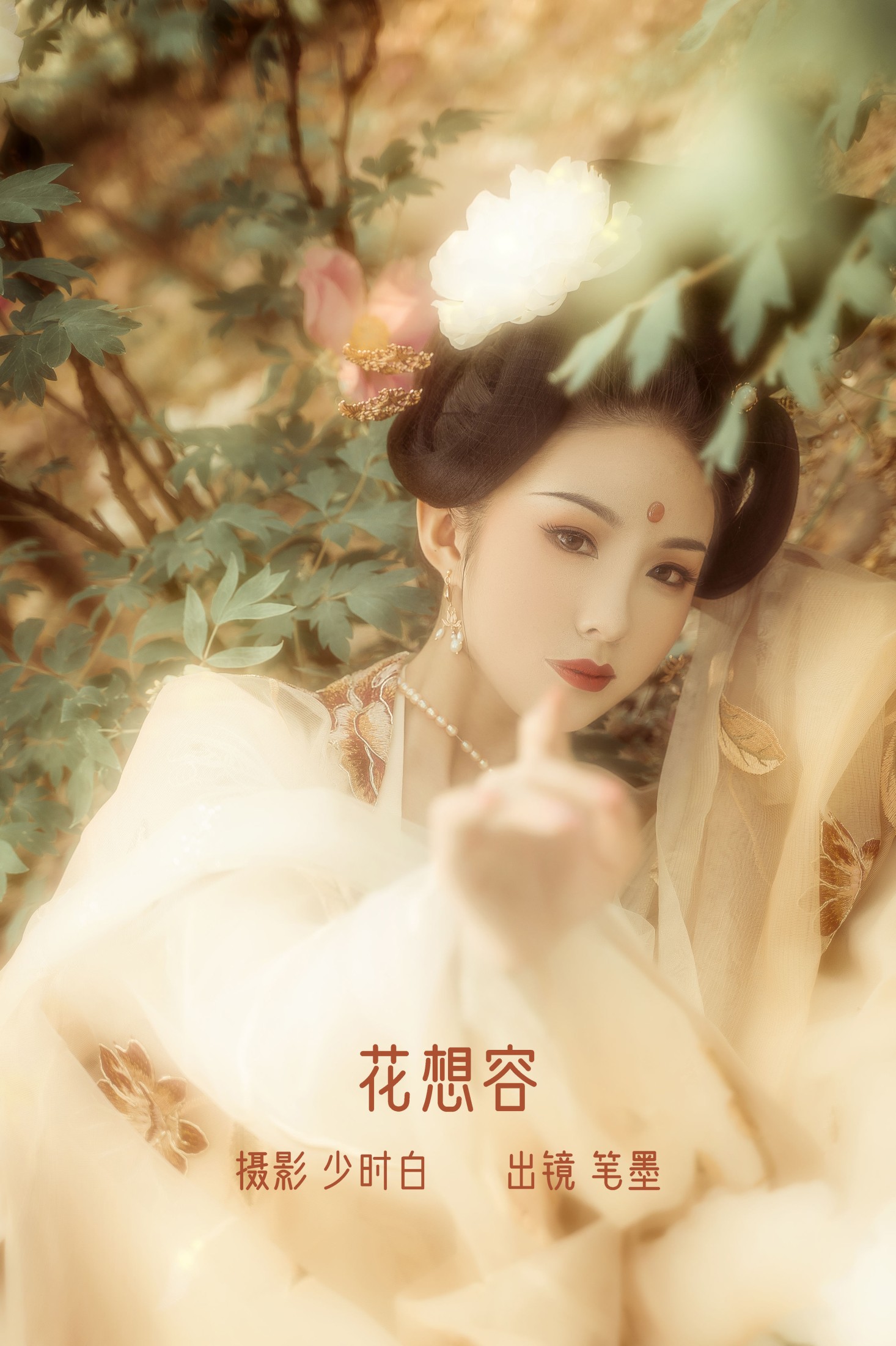 笔墨瞎伺候 – 《花想容》[35P] 插图1