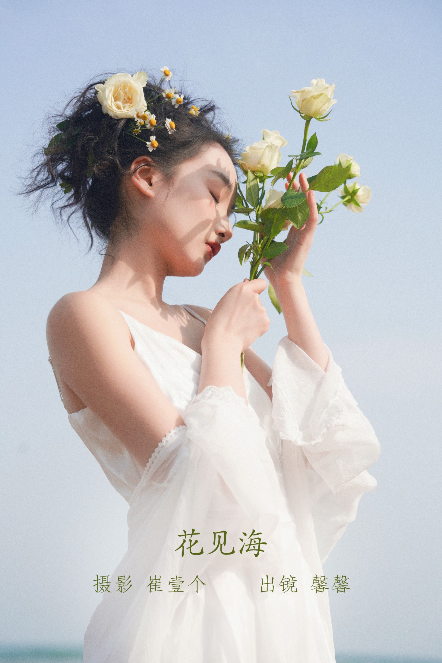 馨馨 – 《花见海》[20P] 插图1