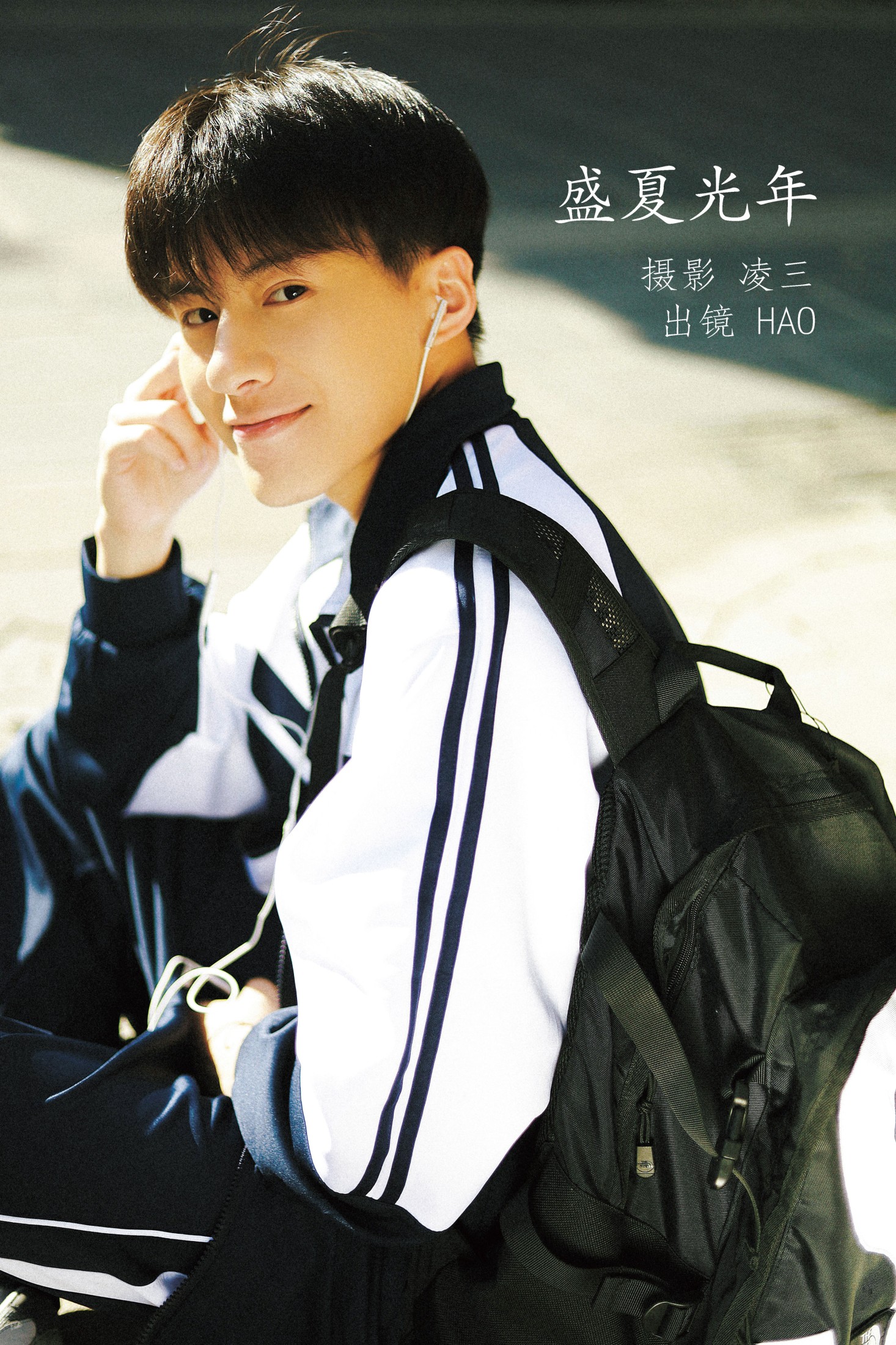 hao – 《盛夏光年》[22P] 插图1