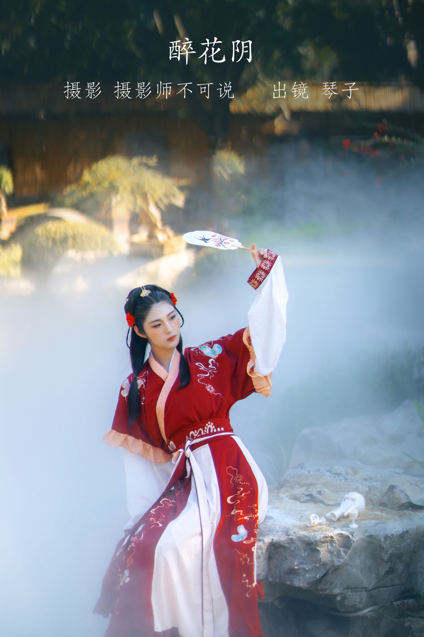 琴子 – 《醉花阴》[43P] 插图1
