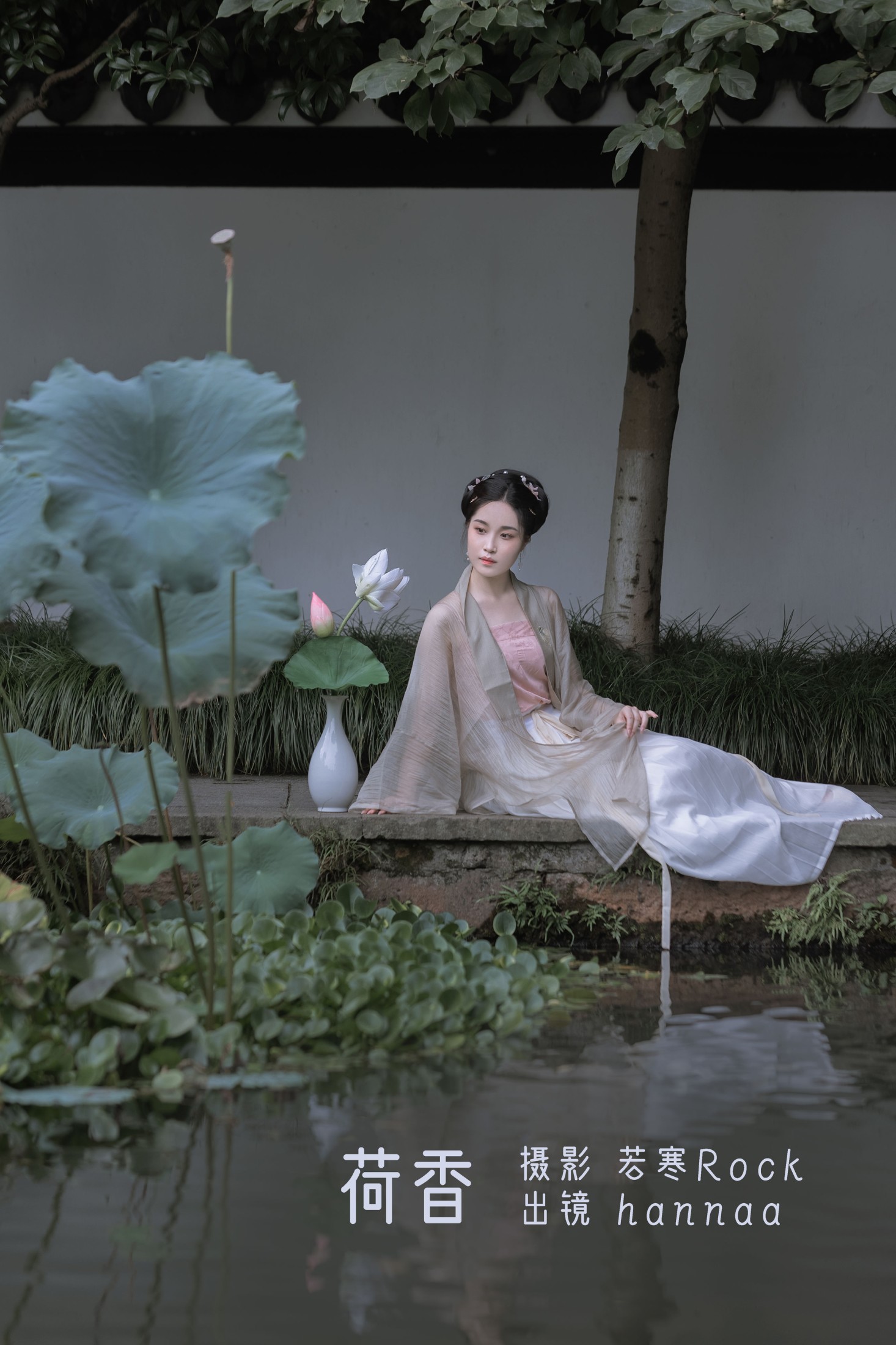 hannaa – 《荷香》[29P] 插图1