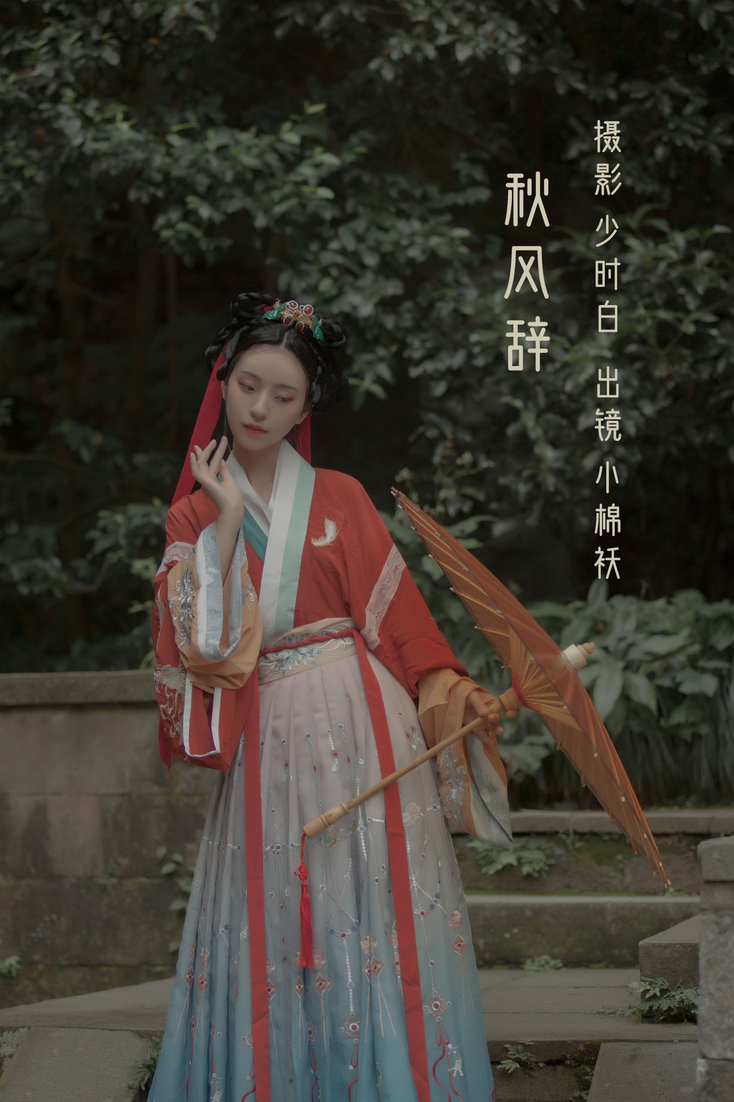 桐丏小棉袄 – 《秋风辞》[31P] 插图1