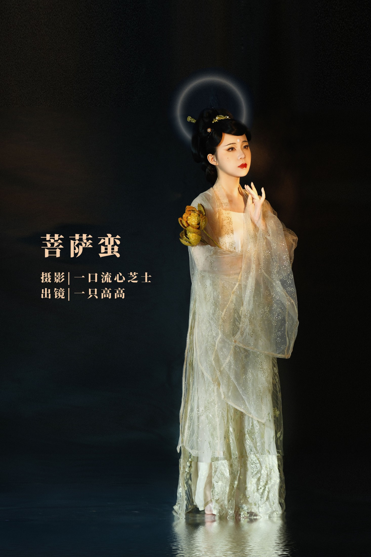 一只高高 – 《菩萨蛮》[25P] 插图1