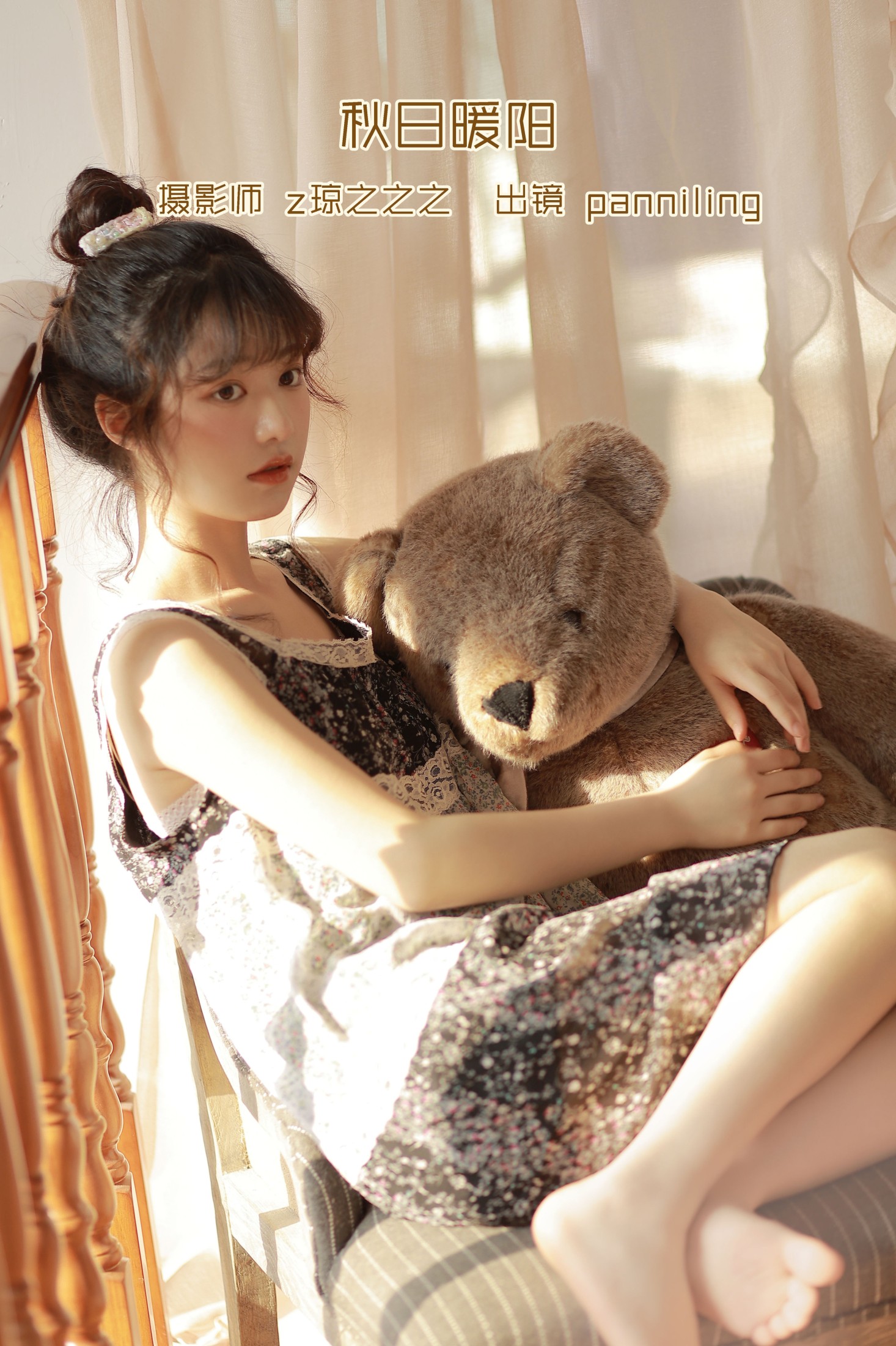 panniling – 《秋日暖阳》[24P] 插图1