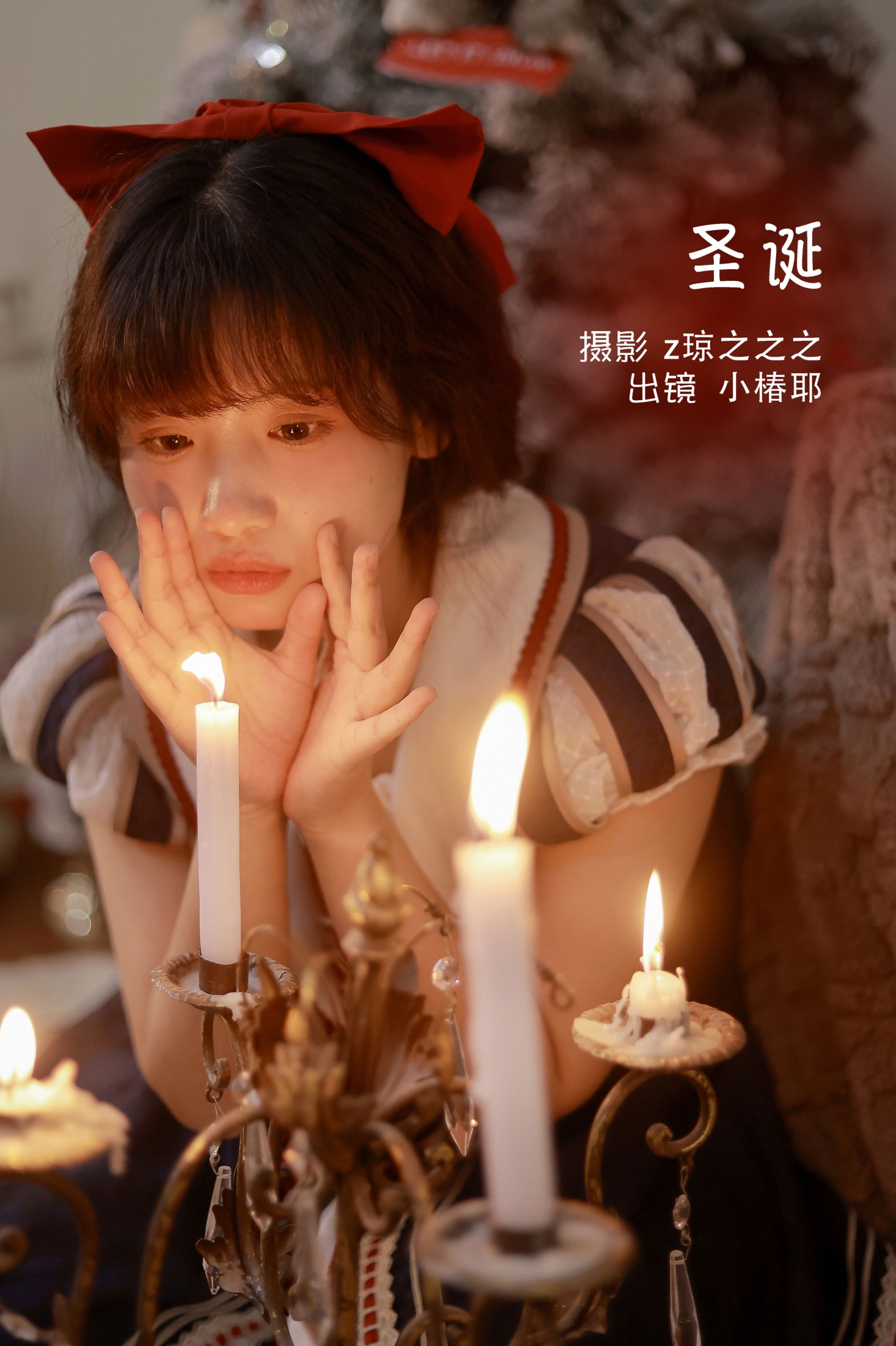 小椿耶 – 《圣诞》[22P] 插图1