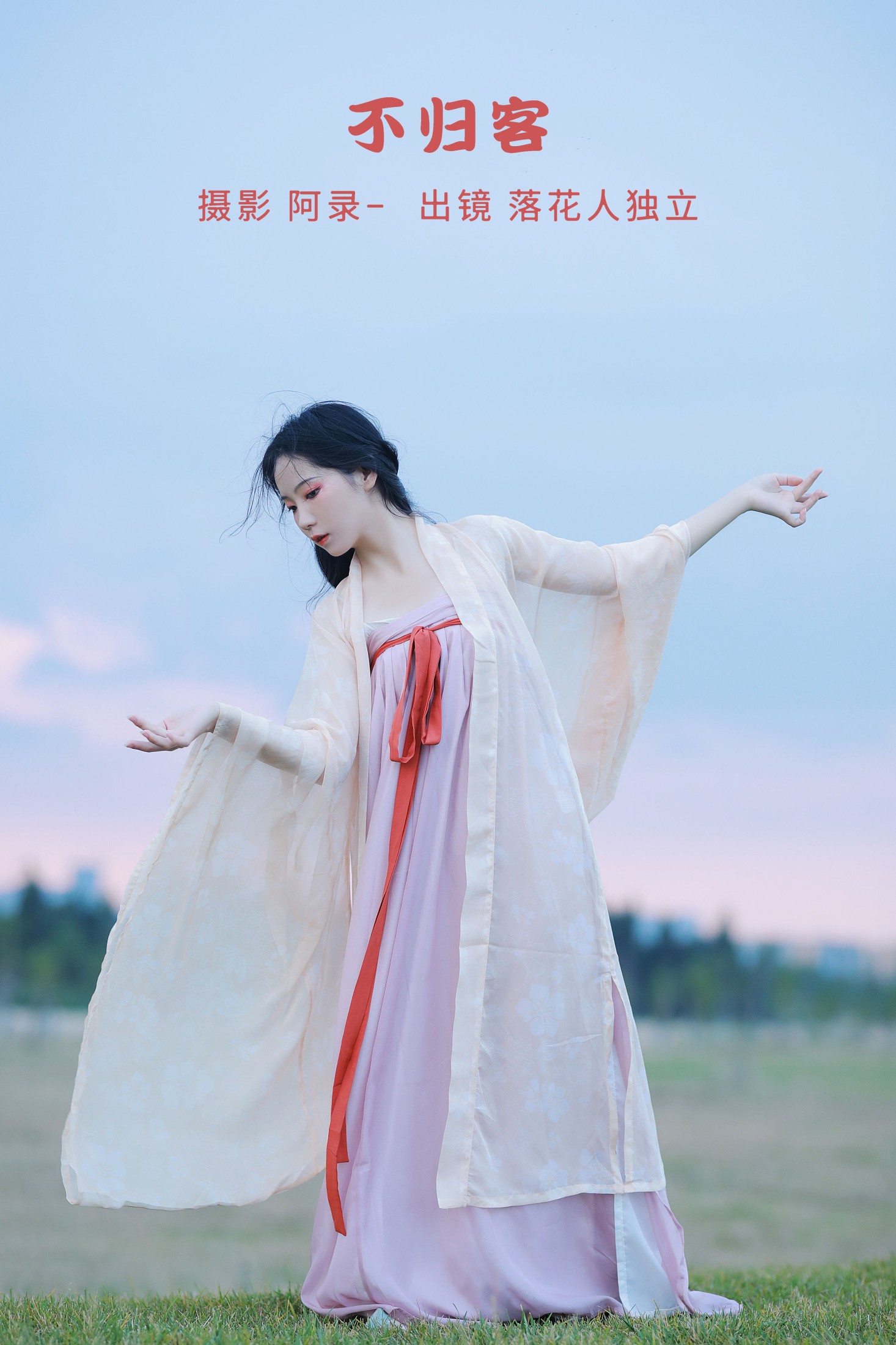 落花人独立 – 《不归客》[34P] 插图1