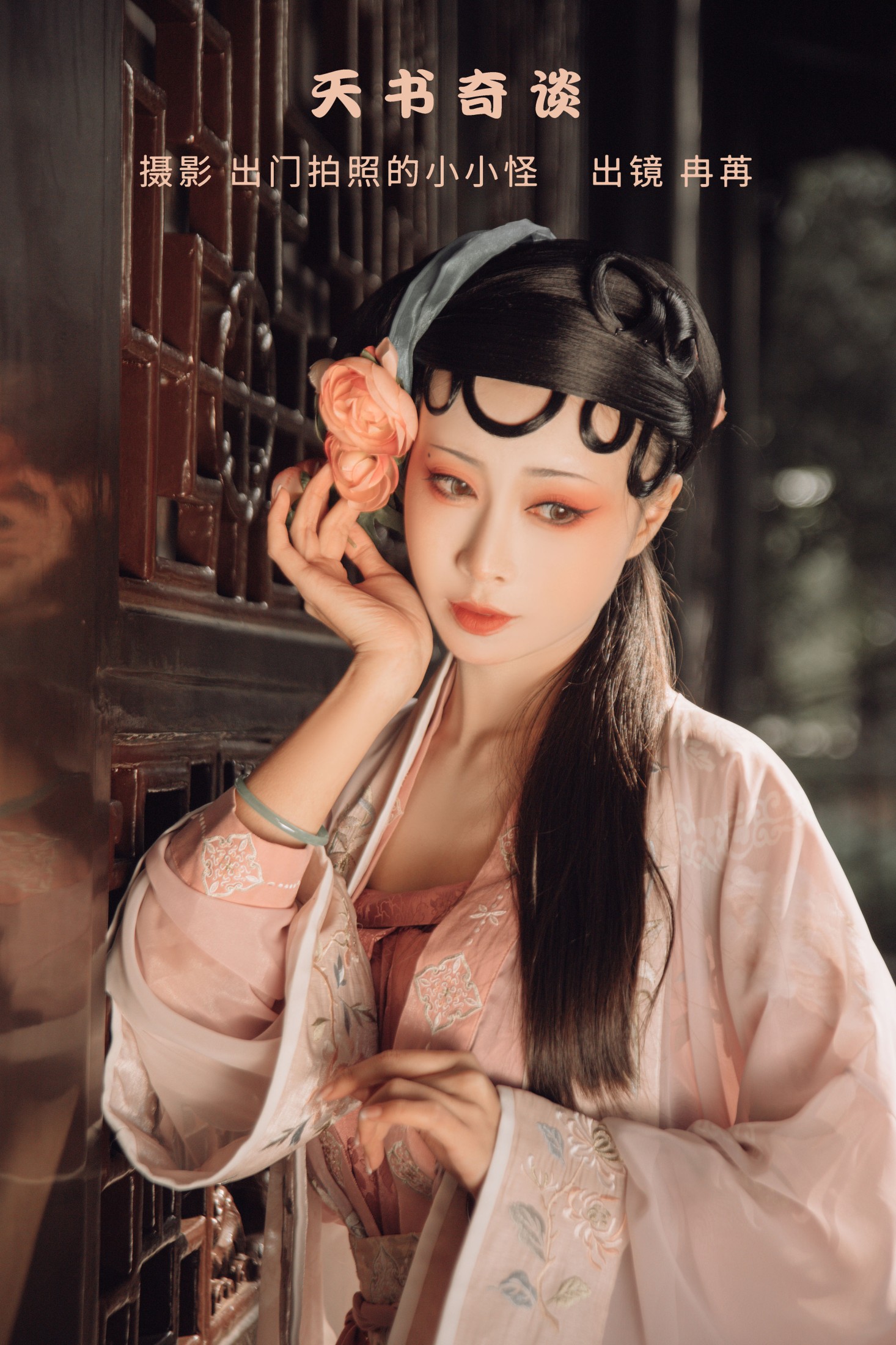 姌Rr – 《天书奇谈》[26P] 插图1