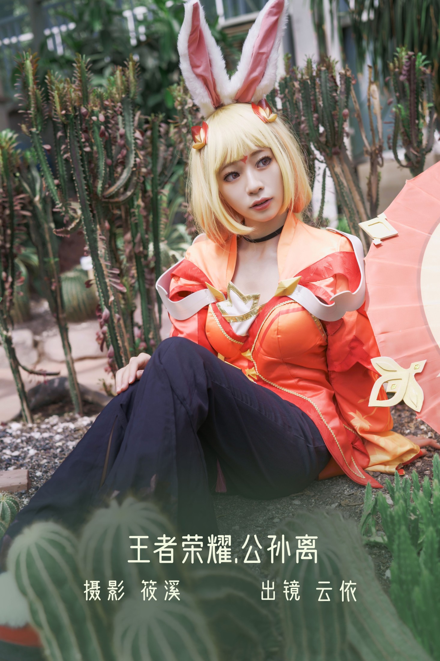 云依 – 《公孙离》[24P] 插图1