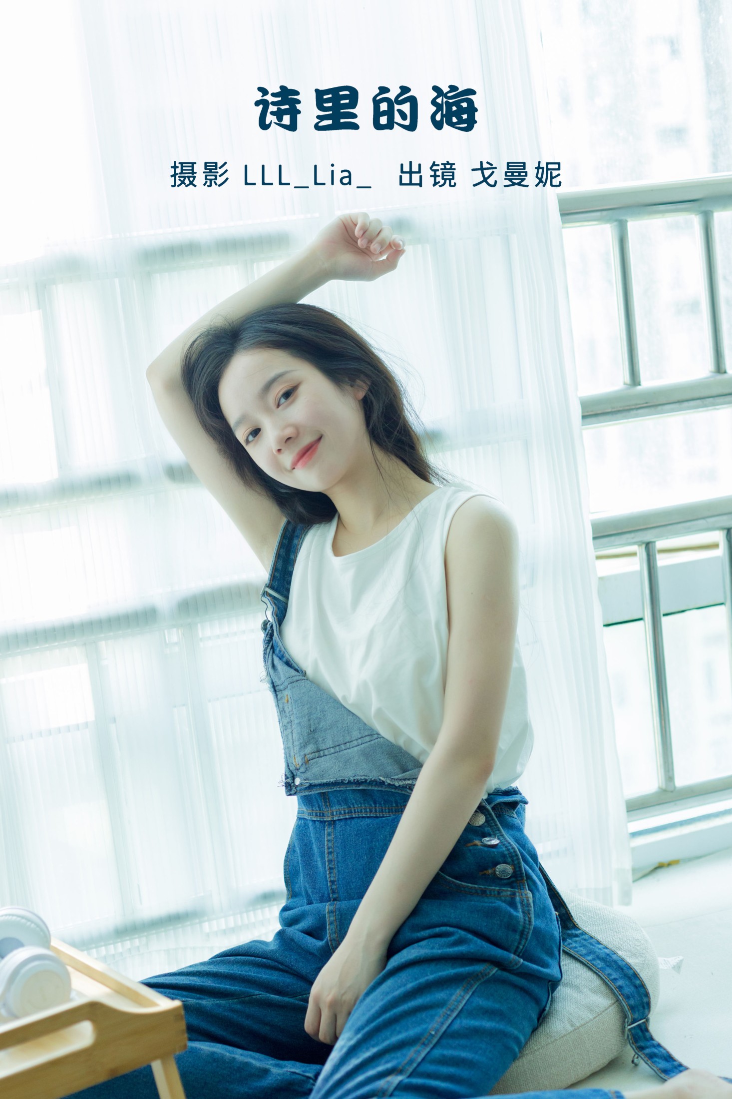戈曼妮Nini – 《诗里的海》[35P] 插图1